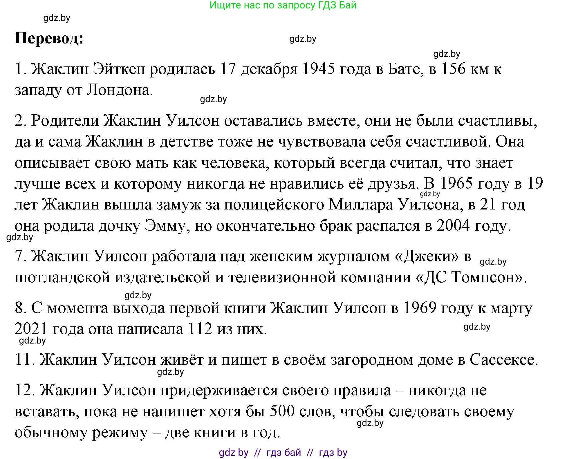 Английский язык (english), 8 класс Учебник, авторы: Лапицкая Людмила Михайловна (Lapitskaya Ludmila), Демченко Наталья Валентиновна, Калишевич Алла Ивановна, Юхнель Наталья Валентиновна, Волков Андрей Валерьевич, Севрюкова Татьяна Юрьевна, издательство Вышэйшая школа, Минск, 2021, бирюзового цвета, страница 217, номер 3, Решение (продолжение 6)