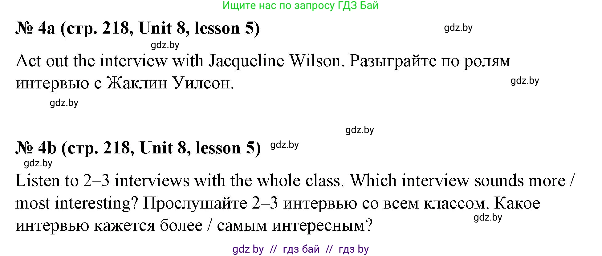 Английский язык (english), 8 класс Учебник, авторы: Лапицкая Людмила Михайловна (Lapitskaya Ludmila), Демченко Наталья Валентиновна, Калишевич Алла Ивановна, Юхнель Наталья Валентиновна, Волков Андрей Валерьевич, Севрюкова Татьяна Юрьевна, издательство Вышэйшая школа, Минск, 2021, бирюзового цвета, страница 218, номер 4, Решение