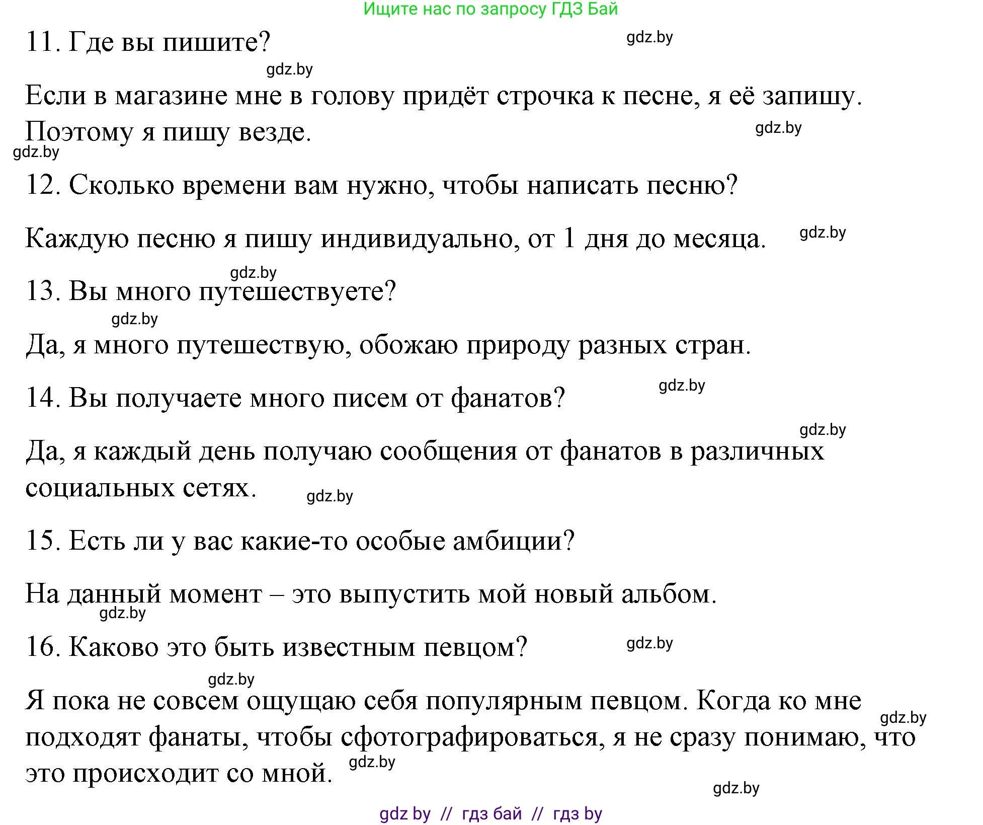 Английский язык (english), 8 класс Учебник, авторы: Лапицкая Людмила Михайловна (Lapitskaya Ludmila), Демченко Наталья Валентиновна, Калишевич Алла Ивановна, Юхнель Наталья Валентиновна, Волков Андрей Валерьевич, Севрюкова Татьяна Юрьевна, издательство Вышэйшая школа, Минск, 2021, бирюзового цвета, страница 218, номер 5, Решение (продолжение 4)
