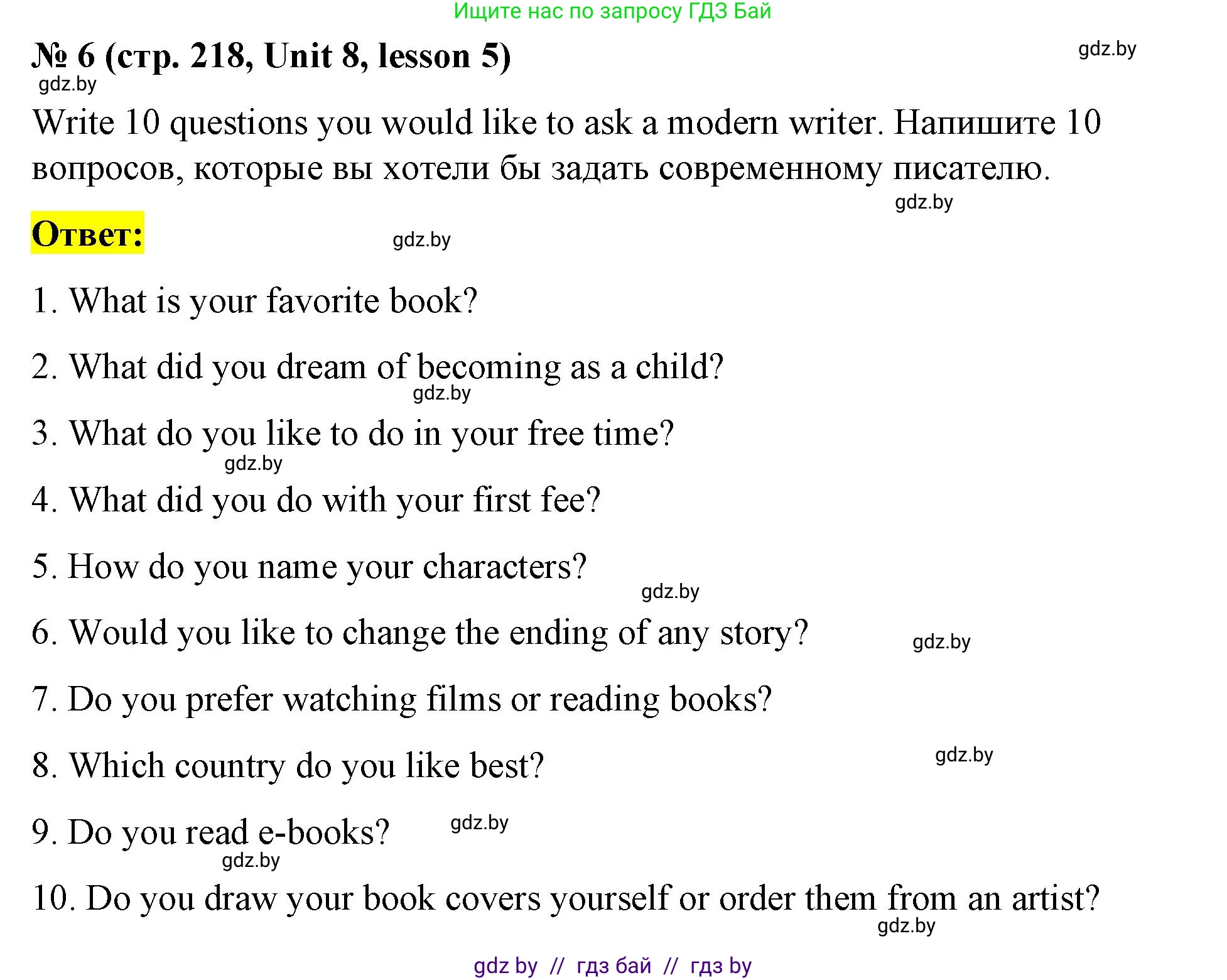 Английский язык (english), 8 класс Учебник, авторы: Лапицкая Людмила Михайловна (Lapitskaya Ludmila), Демченко Наталья Валентиновна, Калишевич Алла Ивановна, Юхнель Наталья Валентиновна, Волков Андрей Валерьевич, Севрюкова Татьяна Юрьевна, издательство Вышэйшая школа, Минск, 2021, бирюзового цвета, страница 218, номер 6, Решение