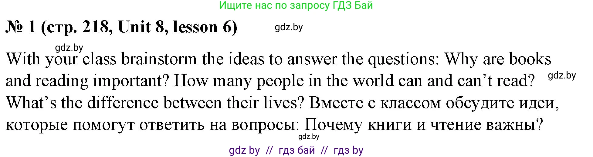 Английский язык (english), 8 класс Учебник, авторы: Лапицкая Людмила Михайловна (Lapitskaya Ludmila), Демченко Наталья Валентиновна, Калишевич Алла Ивановна, Юхнель Наталья Валентиновна, Волков Андрей Валерьевич, Севрюкова Татьяна Юрьевна, издательство Вышэйшая школа, Минск, 2021, бирюзового цвета, страница 218, номер 1, Решение