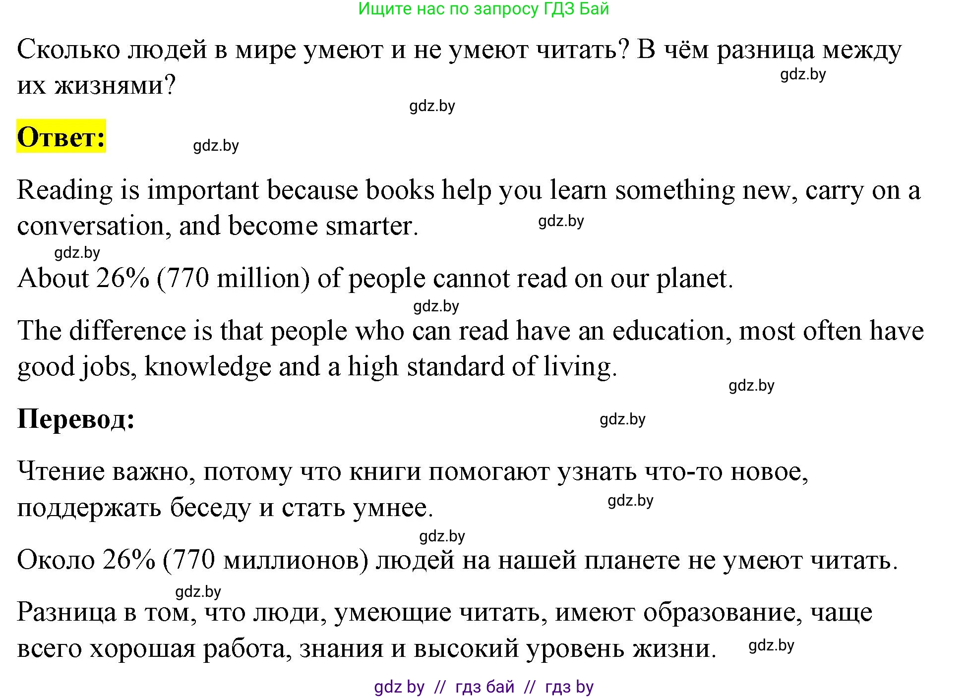 Английский язык (english), 8 класс Учебник, авторы: Лапицкая Людмила Михайловна (Lapitskaya Ludmila), Демченко Наталья Валентиновна, Калишевич Алла Ивановна, Юхнель Наталья Валентиновна, Волков Андрей Валерьевич, Севрюкова Татьяна Юрьевна, издательство Вышэйшая школа, Минск, 2021, бирюзового цвета, страница 218, номер 1, Решение (продолжение 2)