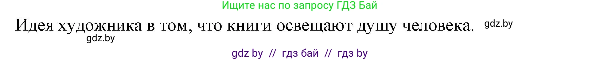 Английский язык (english), 8 класс Учебник, авторы: Лапицкая Людмила Михайловна (Lapitskaya Ludmila), Демченко Наталья Валентиновна, Калишевич Алла Ивановна, Юхнель Наталья Валентиновна, Волков Андрей Валерьевич, Севрюкова Татьяна Юрьевна, издательство Вышэйшая школа, Минск, 2021, бирюзового цвета, страница 219, номер 2, Решение (продолжение 4)