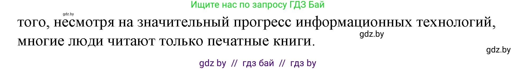 Английский язык (english), 8 класс Учебник, авторы: Лапицкая Людмила Михайловна (Lapitskaya Ludmila), Демченко Наталья Валентиновна, Калишевич Алла Ивановна, Юхнель Наталья Валентиновна, Волков Андрей Валерьевич, Севрюкова Татьяна Юрьевна, издательство Вышэйшая школа, Минск, 2021, бирюзового цвета, страница 220, номер 5, Решение (продолжение 3)