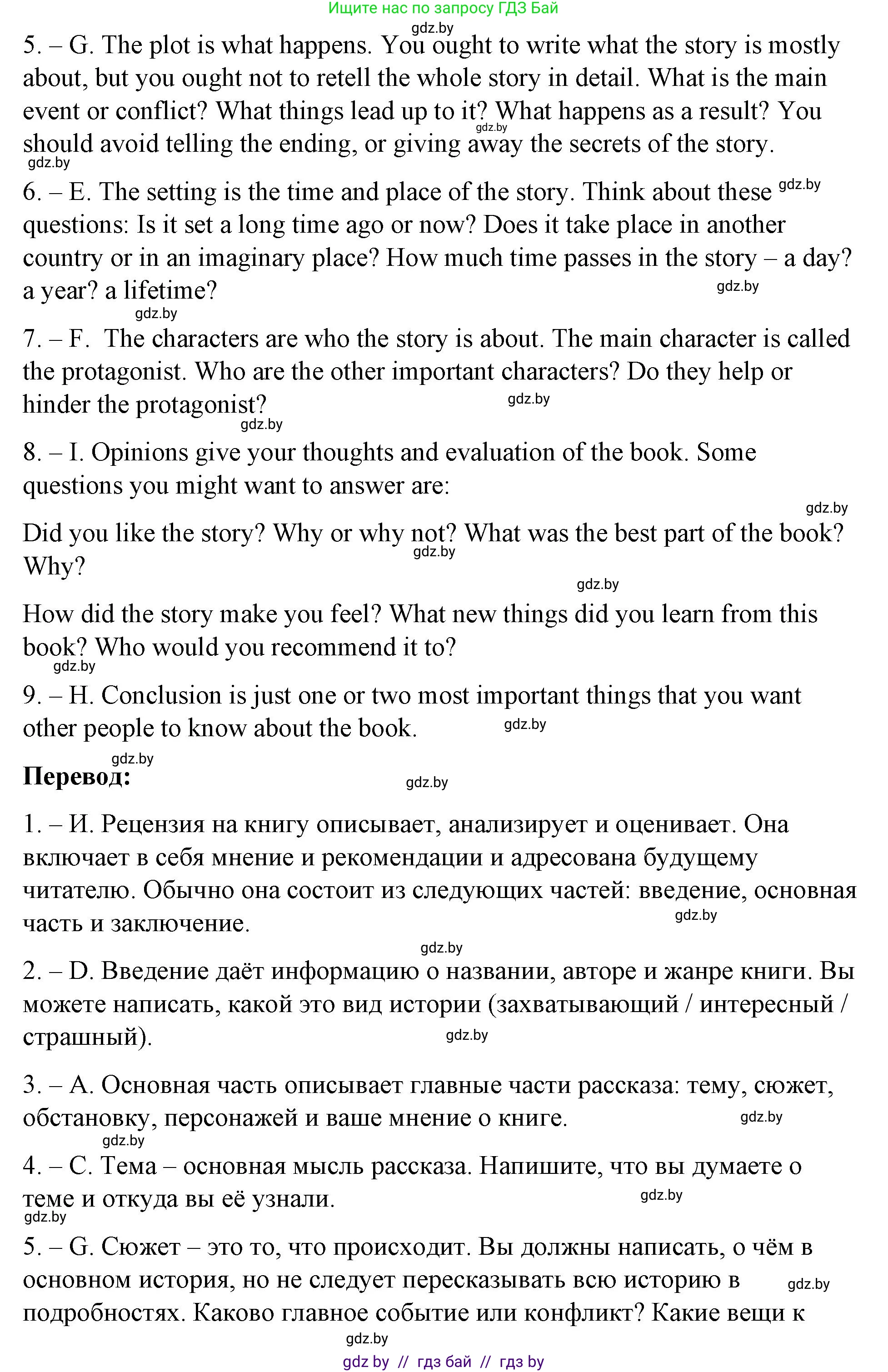 Английский язык (english), 8 класс Учебник, авторы: Лапицкая Людмила Михайловна (Lapitskaya Ludmila), Демченко Наталья Валентиновна, Калишевич Алла Ивановна, Юхнель Наталья Валентиновна, Волков Андрей Валерьевич, Севрюкова Татьяна Юрьевна, издательство Вышэйшая школа, Минск, 2021, бирюзового цвета, страница 221, номер 2, Решение (продолжение 2)