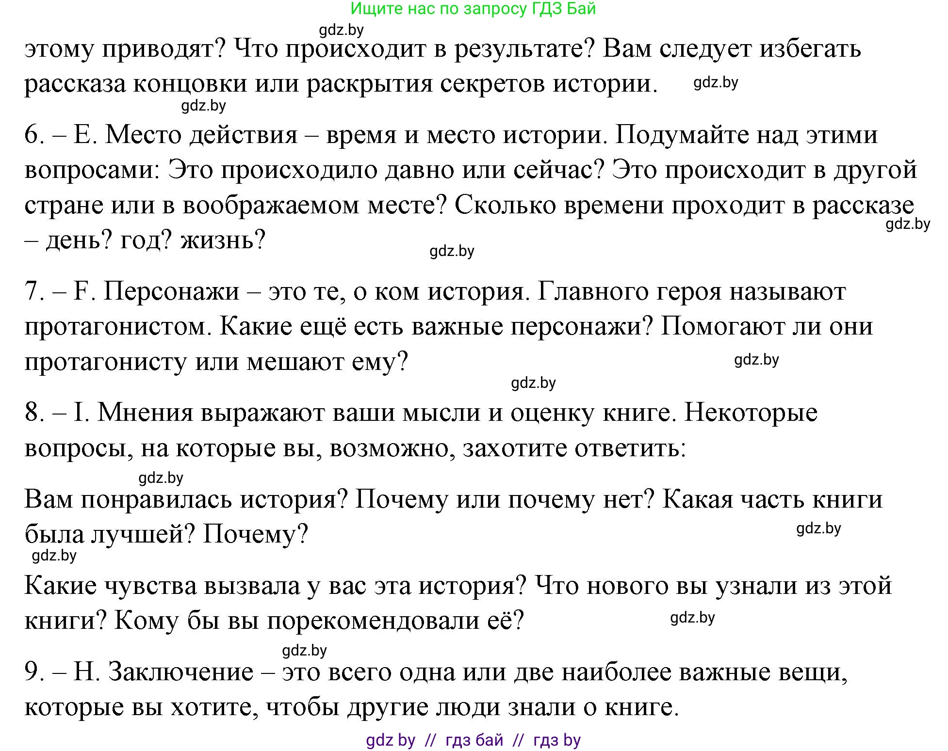Английский язык (english), 8 класс Учебник, авторы: Лапицкая Людмила Михайловна (Lapitskaya Ludmila), Демченко Наталья Валентиновна, Калишевич Алла Ивановна, Юхнель Наталья Валентиновна, Волков Андрей Валерьевич, Севрюкова Татьяна Юрьевна, издательство Вышэйшая школа, Минск, 2021, бирюзового цвета, страница 221, номер 2, Решение (продолжение 3)