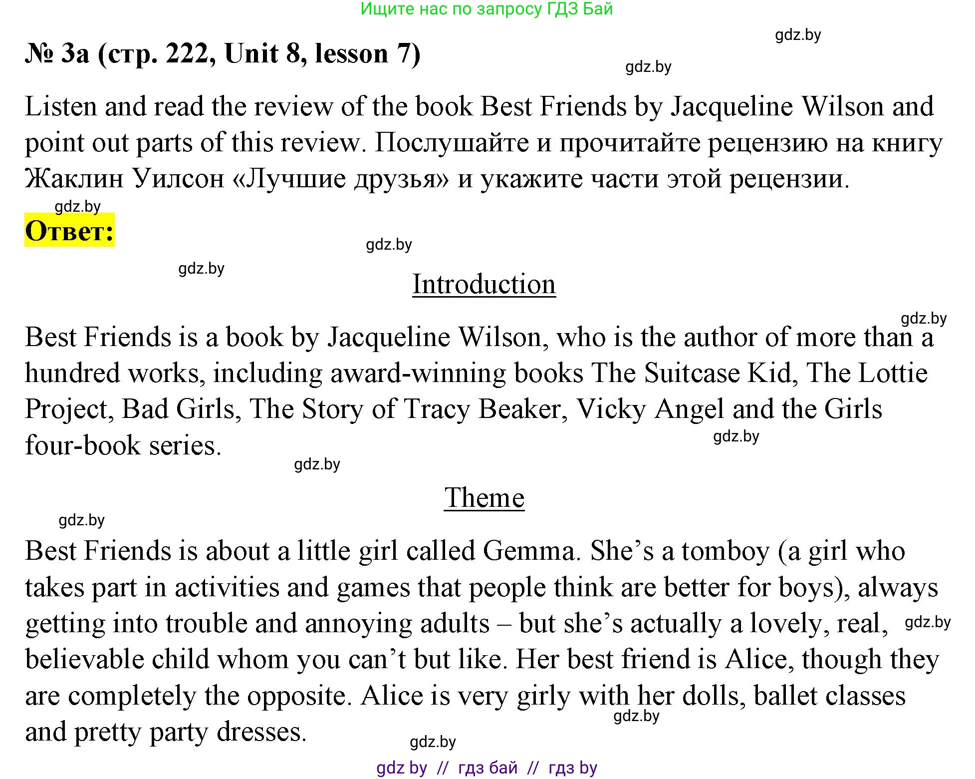 Английский язык (english), 8 класс Учебник, авторы: Лапицкая Людмила Михайловна (Lapitskaya Ludmila), Демченко Наталья Валентиновна, Калишевич Алла Ивановна, Юхнель Наталья Валентиновна, Волков Андрей Валерьевич, Севрюкова Татьяна Юрьевна, издательство Вышэйшая школа, Минск, 2021, бирюзового цвета, страница 222, номер 3, Решение