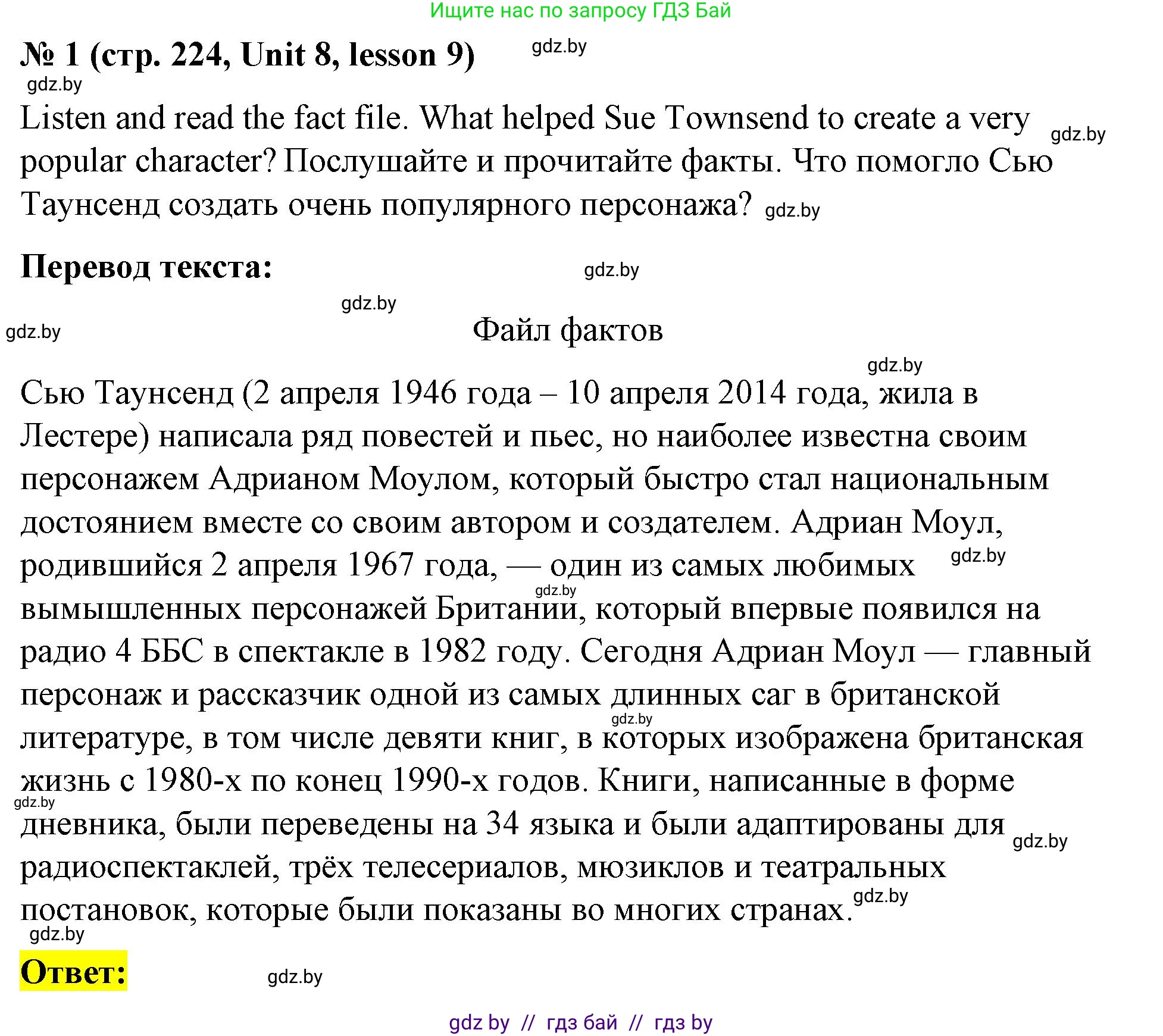 Английский язык (english), 8 класс Учебник, авторы: Лапицкая Людмила Михайловна (Lapitskaya Ludmila), Демченко Наталья Валентиновна, Калишевич Алла Ивановна, Юхнель Наталья Валентиновна, Волков Андрей Валерьевич, Севрюкова Татьяна Юрьевна, издательство Вышэйшая школа, Минск, 2021, бирюзового цвета, страница 224, номер 1, Решение