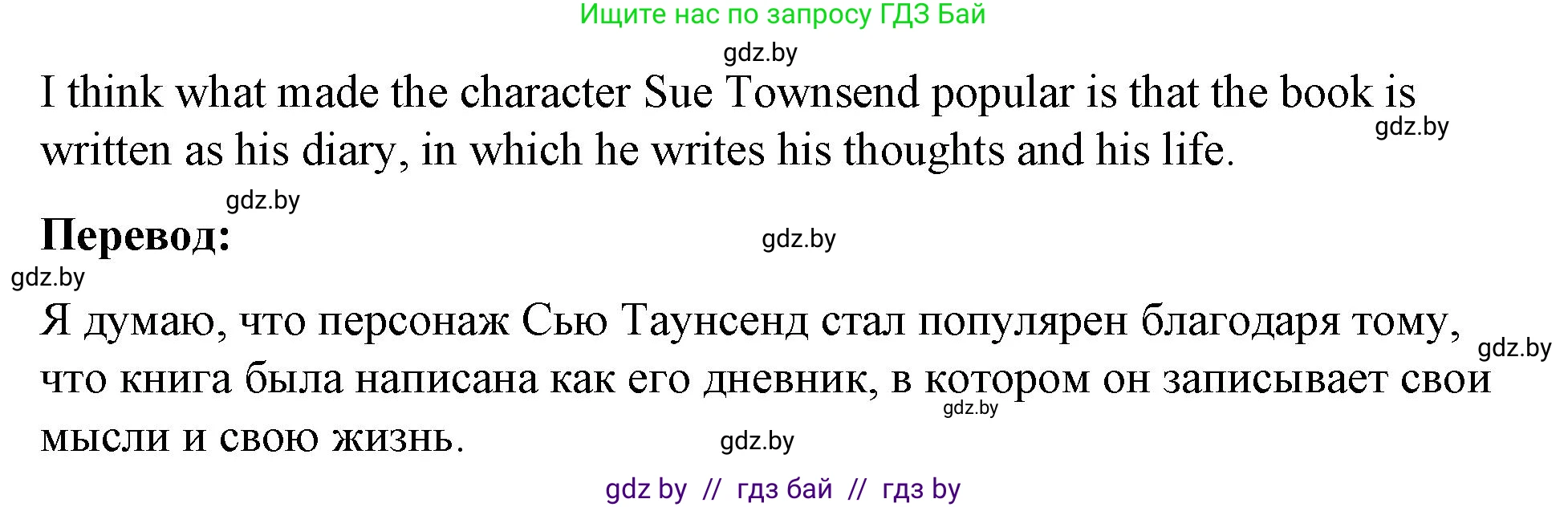 Английский язык (english), 8 класс Учебник, авторы: Лапицкая Людмила Михайловна (Lapitskaya Ludmila), Демченко Наталья Валентиновна, Калишевич Алла Ивановна, Юхнель Наталья Валентиновна, Волков Андрей Валерьевич, Севрюкова Татьяна Юрьевна, издательство Вышэйшая школа, Минск, 2021, бирюзового цвета, страница 224, номер 1, Решение (продолжение 2)