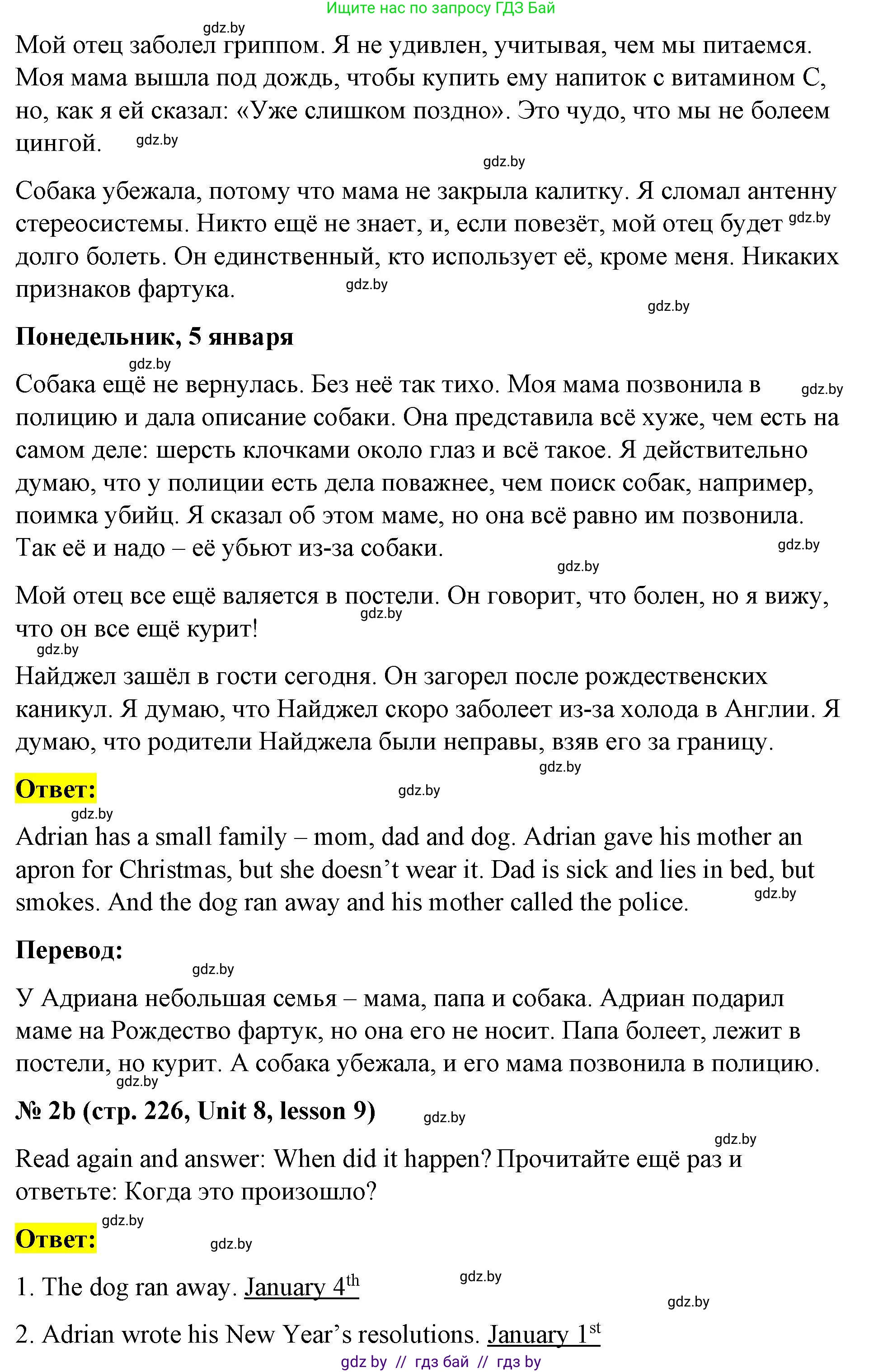 Английский язык (english), 8 класс Учебник, авторы: Лапицкая Людмила Михайловна (Lapitskaya Ludmila), Демченко Наталья Валентиновна, Калишевич Алла Ивановна, Юхнель Наталья Валентиновна, Волков Андрей Валерьевич, Севрюкова Татьяна Юрьевна, издательство Вышэйшая школа, Минск, 2021, бирюзового цвета, страница 224, номер 2, Решение (продолжение 2)