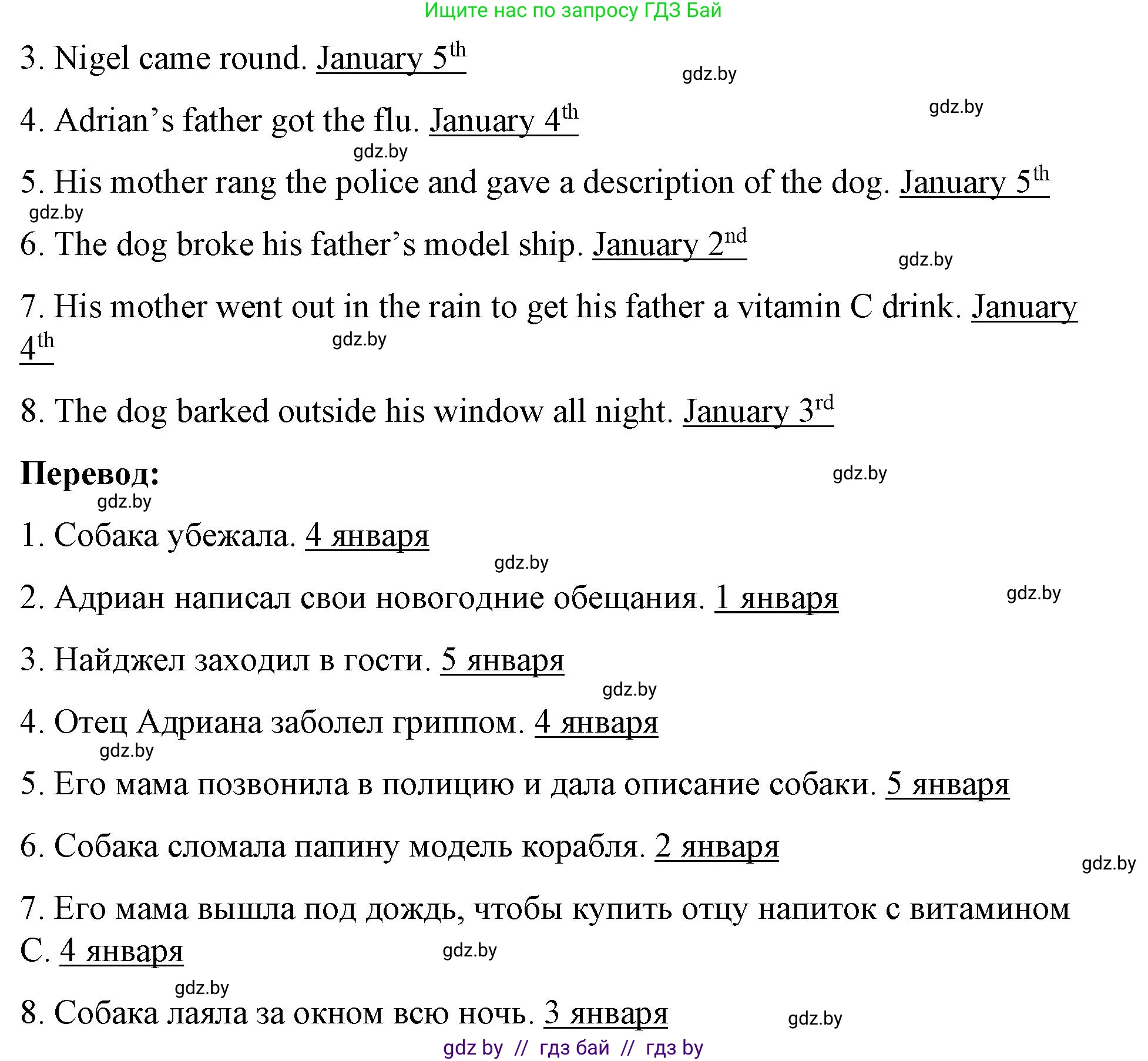 Английский язык (english), 8 класс Учебник, авторы: Лапицкая Людмила Михайловна (Lapitskaya Ludmila), Демченко Наталья Валентиновна, Калишевич Алла Ивановна, Юхнель Наталья Валентиновна, Волков Андрей Валерьевич, Севрюкова Татьяна Юрьевна, издательство Вышэйшая школа, Минск, 2021, бирюзового цвета, страница 224, номер 2, Решение (продолжение 3)