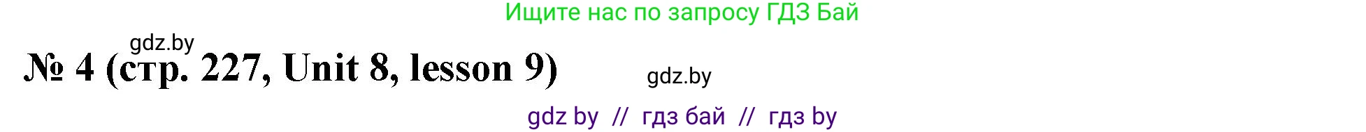 Английский язык (english), 8 класс Учебник, авторы: Лапицкая Людмила Михайловна (Lapitskaya Ludmila), Демченко Наталья Валентиновна, Калишевич Алла Ивановна, Юхнель Наталья Валентиновна, Волков Андрей Валерьевич, Севрюкова Татьяна Юрьевна, издательство Вышэйшая школа, Минск, 2021, бирюзового цвета, страница 227, номер 4, Решение