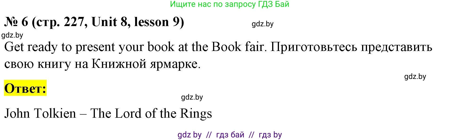 Английский язык (english), 8 класс Учебник, авторы: Лапицкая Людмила Михайловна (Lapitskaya Ludmila), Демченко Наталья Валентиновна, Калишевич Алла Ивановна, Юхнель Наталья Валентиновна, Волков Андрей Валерьевич, Севрюкова Татьяна Юрьевна, издательство Вышэйшая школа, Минск, 2021, бирюзового цвета, страница 227, номер 6, Решение