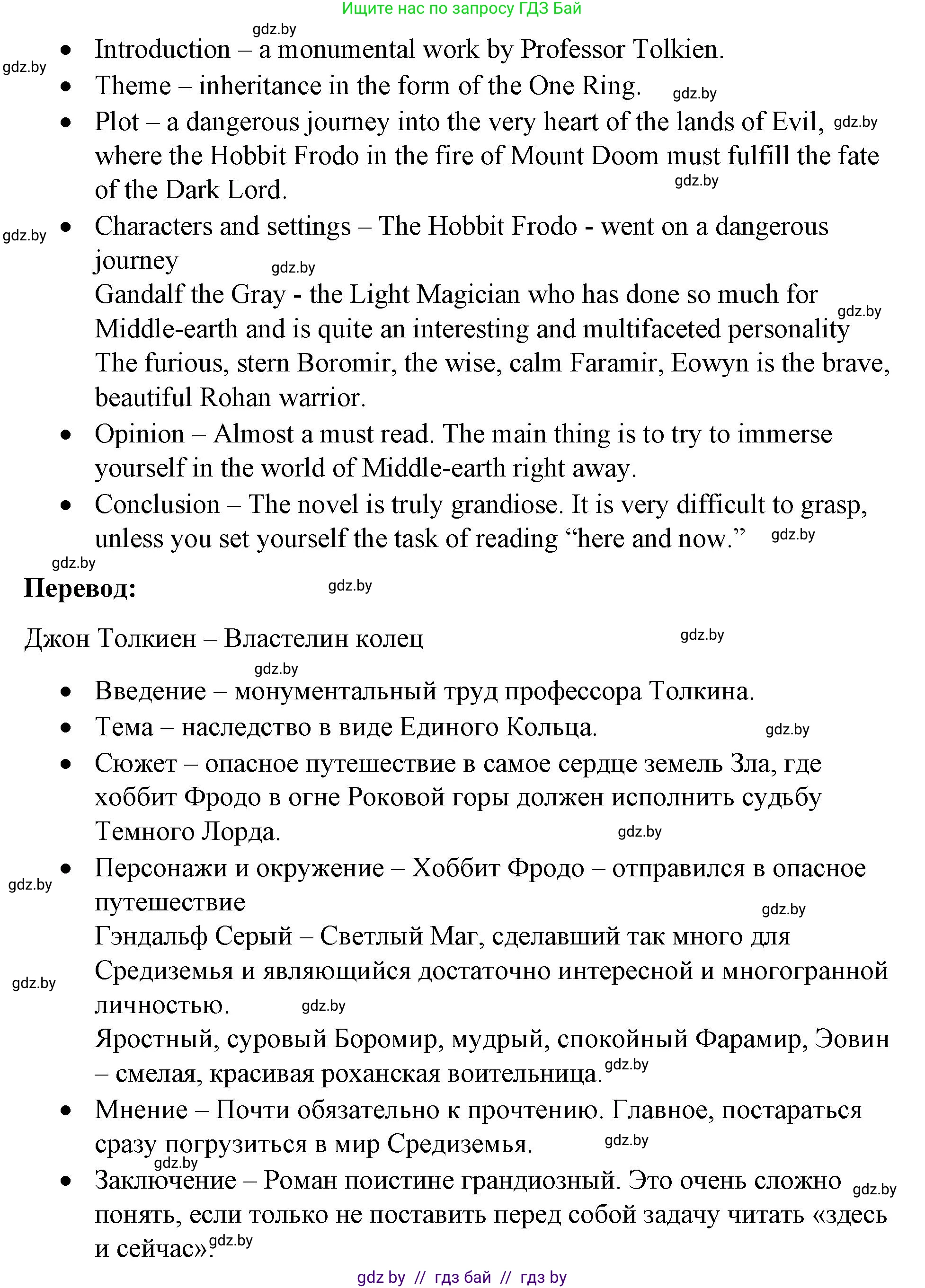 Английский язык (english), 8 класс Учебник, авторы: Лапицкая Людмила Михайловна (Lapitskaya Ludmila), Демченко Наталья Валентиновна, Калишевич Алла Ивановна, Юхнель Наталья Валентиновна, Волков Андрей Валерьевич, Севрюкова Татьяна Юрьевна, издательство Вышэйшая школа, Минск, 2021, бирюзового цвета, страница 227, номер 6, Решение (продолжение 2)