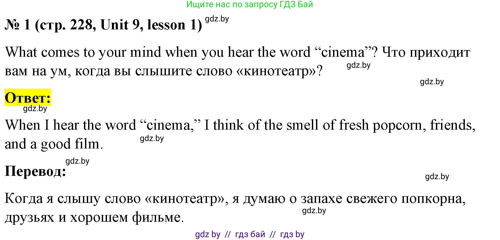 Английский язык (english), 8 класс Учебник, авторы: Лапицкая Людмила Михайловна (Lapitskaya Ludmila), Демченко Наталья Валентиновна, Калишевич Алла Ивановна, Юхнель Наталья Валентиновна, Волков Андрей Валерьевич, Севрюкова Татьяна Юрьевна, издательство Вышэйшая школа, Минск, 2021, бирюзового цвета, страница 228, номер 1, Решение