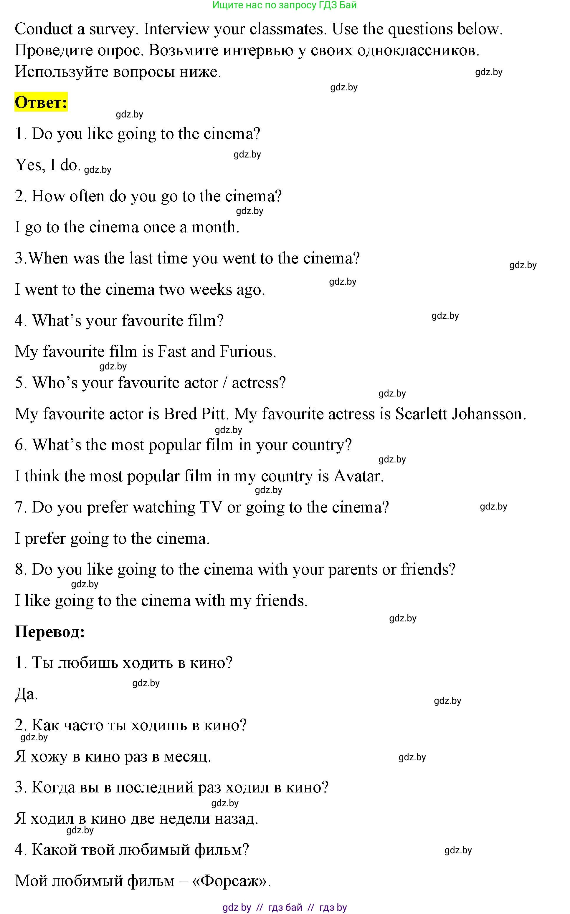 Английский язык (english), 8 класс Учебник, авторы: Лапицкая Людмила Михайловна (Lapitskaya Ludmila), Демченко Наталья Валентиновна, Калишевич Алла Ивановна, Юхнель Наталья Валентиновна, Волков Андрей Валерьевич, Севрюкова Татьяна Юрьевна, издательство Вышэйшая школа, Минск, 2021, бирюзового цвета, страница 228, номер 2, Решение (продолжение 2)