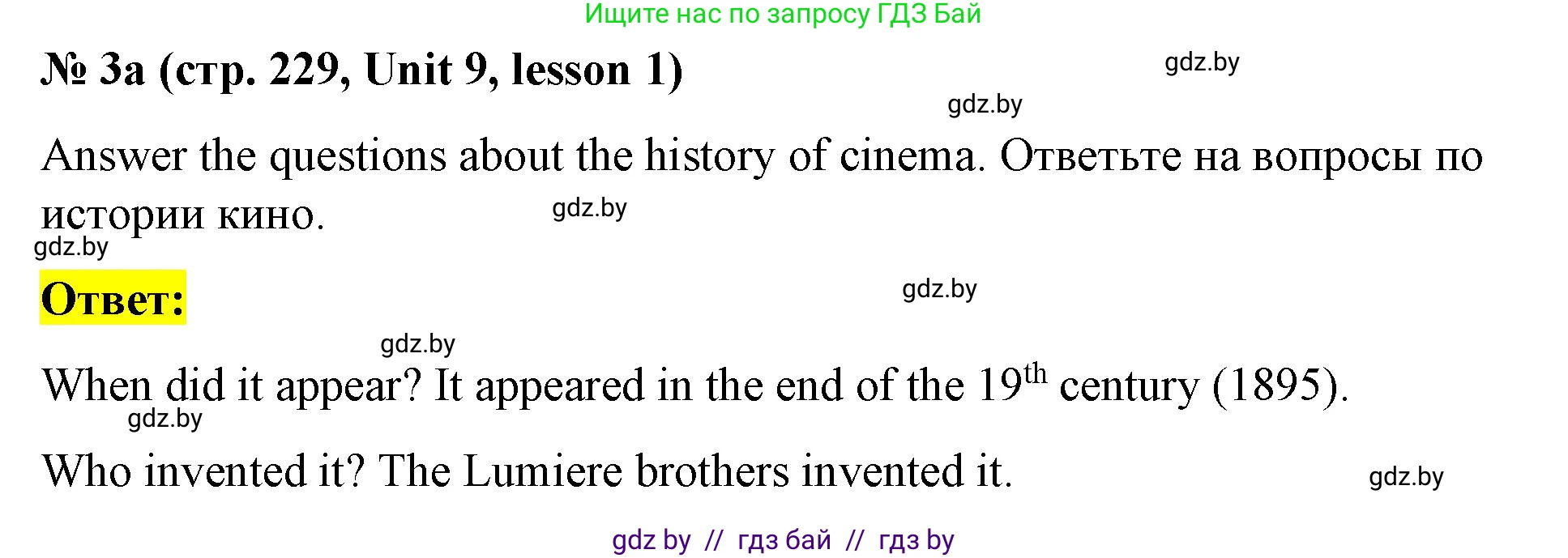 Английский язык (english), 8 класс Учебник, авторы: Лапицкая Людмила Михайловна (Lapitskaya Ludmila), Демченко Наталья Валентиновна, Калишевич Алла Ивановна, Юхнель Наталья Валентиновна, Волков Андрей Валерьевич, Севрюкова Татьяна Юрьевна, издательство Вышэйшая школа, Минск, 2021, бирюзового цвета, страница 229, номер 3, Решение