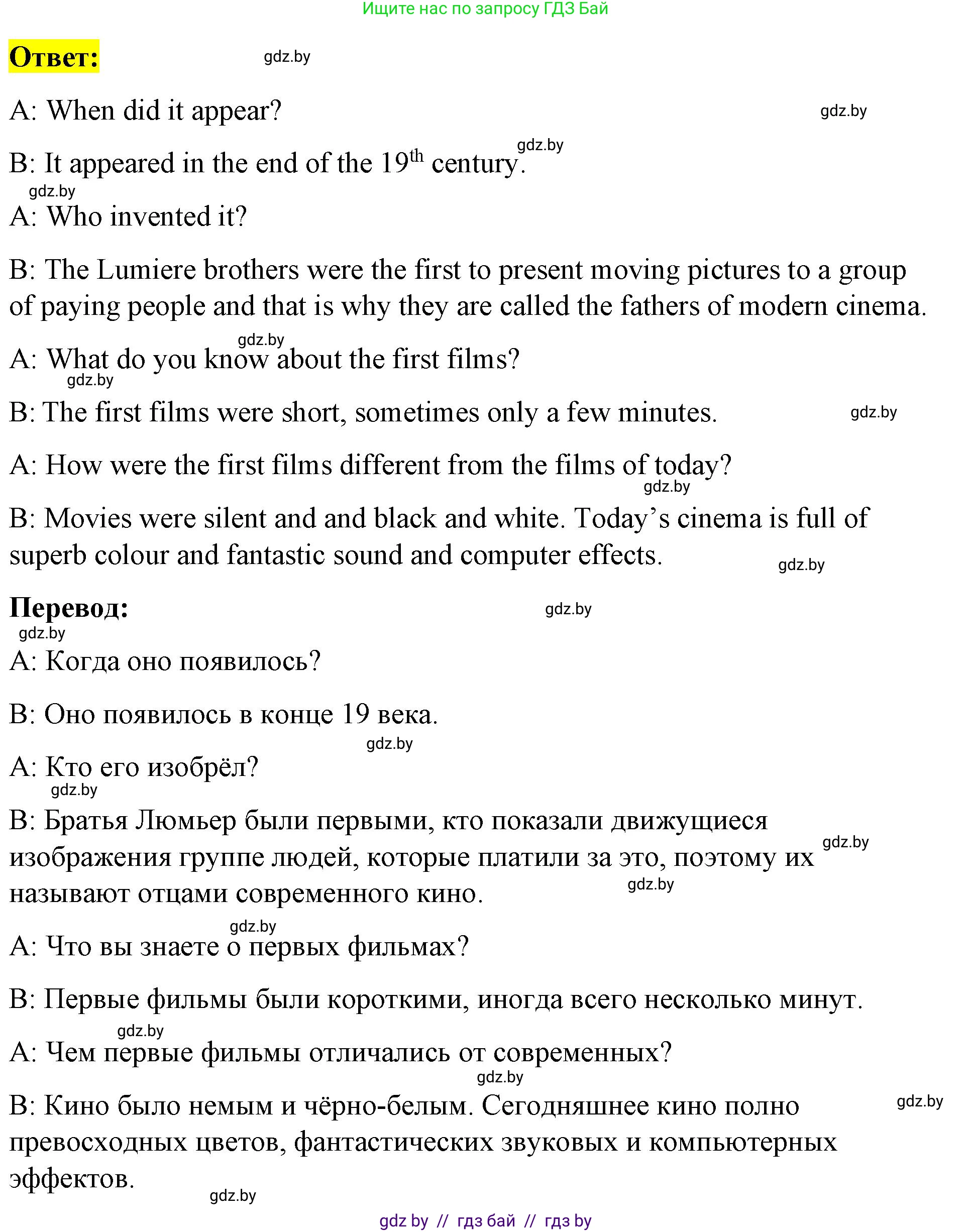 Английский язык (english), 8 класс Учебник, авторы: Лапицкая Людмила Михайловна (Lapitskaya Ludmila), Демченко Наталья Валентиновна, Калишевич Алла Ивановна, Юхнель Наталья Валентиновна, Волков Андрей Валерьевич, Севрюкова Татьяна Юрьевна, издательство Вышэйшая школа, Минск, 2021, бирюзового цвета, страница 229, номер 3, Решение (продолжение 3)