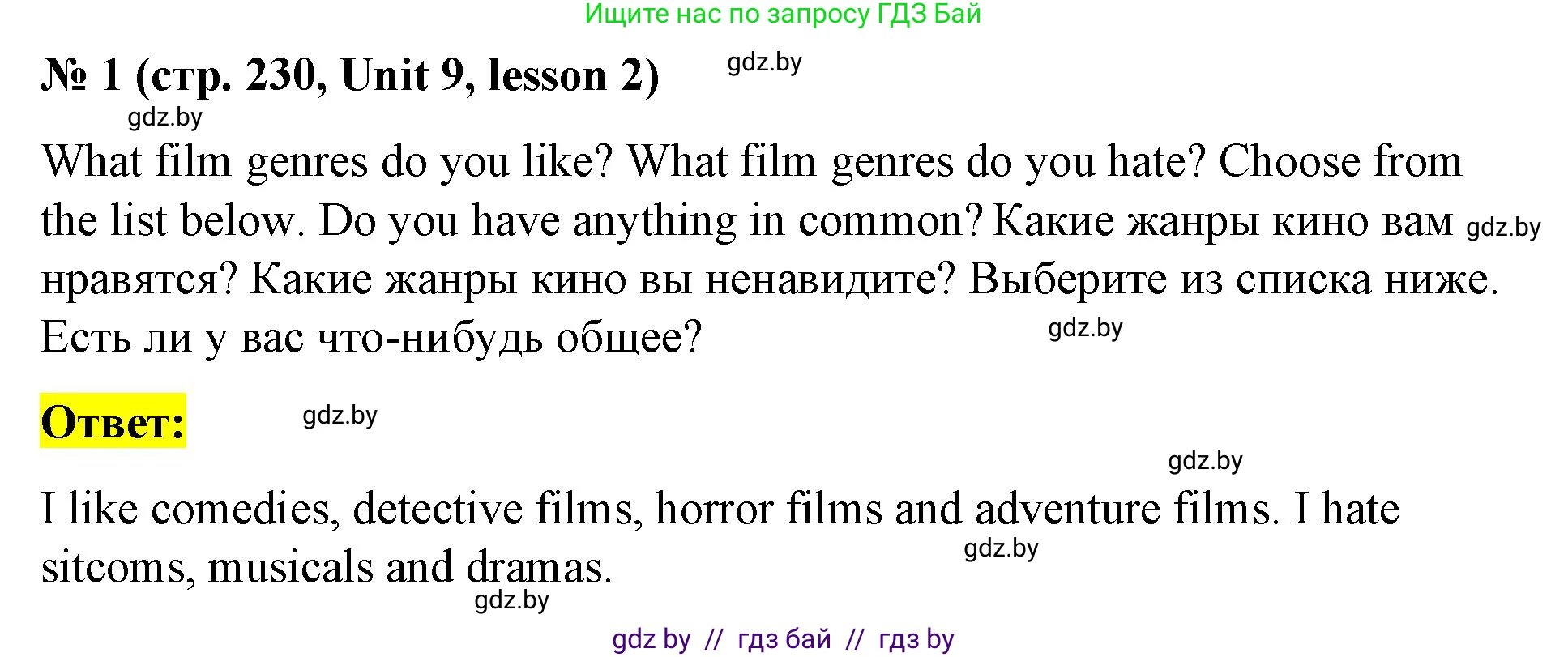 Английский язык (english), 8 класс Учебник, авторы: Лапицкая Людмила Михайловна (Lapitskaya Ludmila), Демченко Наталья Валентиновна, Калишевич Алла Ивановна, Юхнель Наталья Валентиновна, Волков Андрей Валерьевич, Севрюкова Татьяна Юрьевна, издательство Вышэйшая школа, Минск, 2021, бирюзового цвета, страница 230, номер 1, Решение