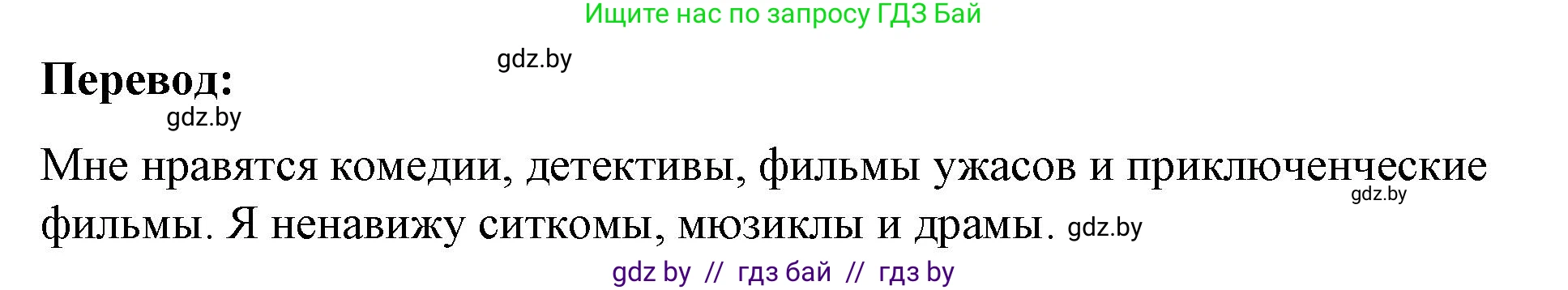 Английский язык (english), 8 класс Учебник, авторы: Лапицкая Людмила Михайловна (Lapitskaya Ludmila), Демченко Наталья Валентиновна, Калишевич Алла Ивановна, Юхнель Наталья Валентиновна, Волков Андрей Валерьевич, Севрюкова Татьяна Юрьевна, издательство Вышэйшая школа, Минск, 2021, бирюзового цвета, страница 230, номер 1, Решение (продолжение 2)