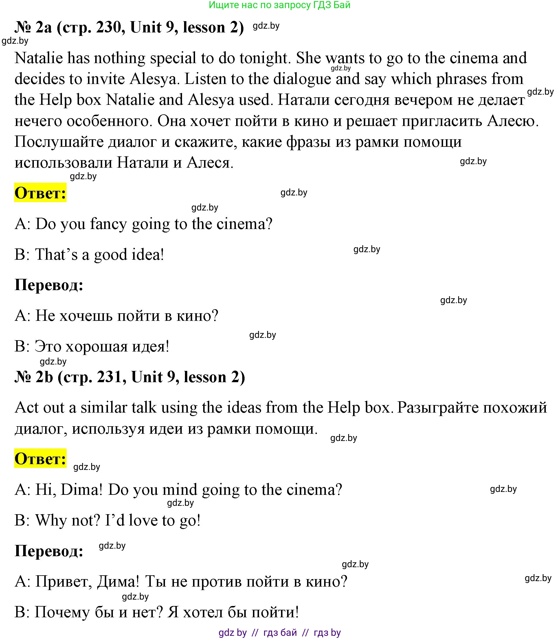 Английский язык (english), 8 класс Учебник, авторы: Лапицкая Людмила Михайловна (Lapitskaya Ludmila), Демченко Наталья Валентиновна, Калишевич Алла Ивановна, Юхнель Наталья Валентиновна, Волков Андрей Валерьевич, Севрюкова Татьяна Юрьевна, издательство Вышэйшая школа, Минск, 2021, бирюзового цвета, страница 230, номер 2, Решение