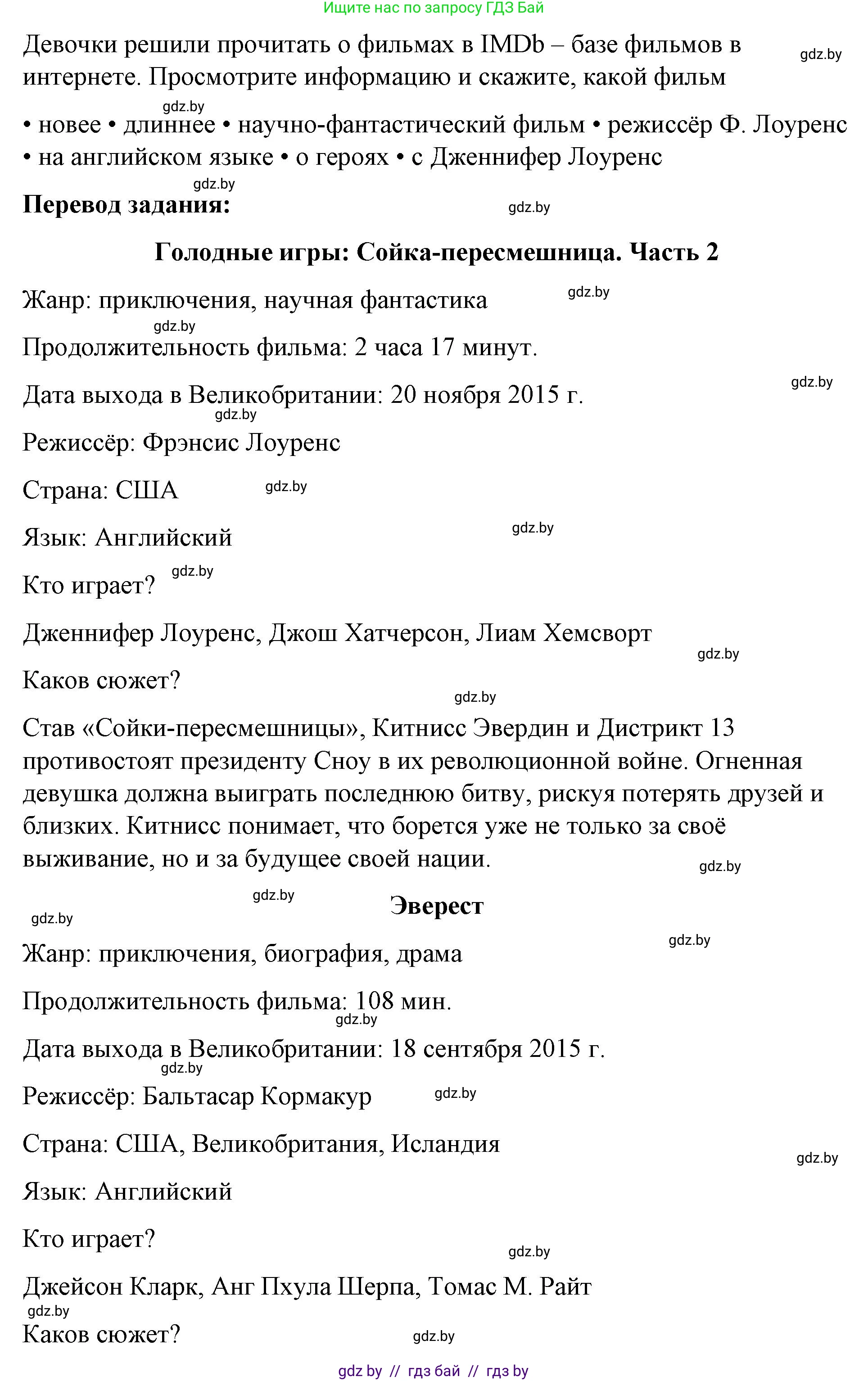 Английский язык (english), 8 класс Учебник, авторы: Лапицкая Людмила Михайловна (Lapitskaya Ludmila), Демченко Наталья Валентиновна, Калишевич Алла Ивановна, Юхнель Наталья Валентиновна, Волков Андрей Валерьевич, Севрюкова Татьяна Юрьевна, издательство Вышэйшая школа, Минск, 2021, бирюзового цвета, страница 231, номер 3, Решение (продолжение 2)