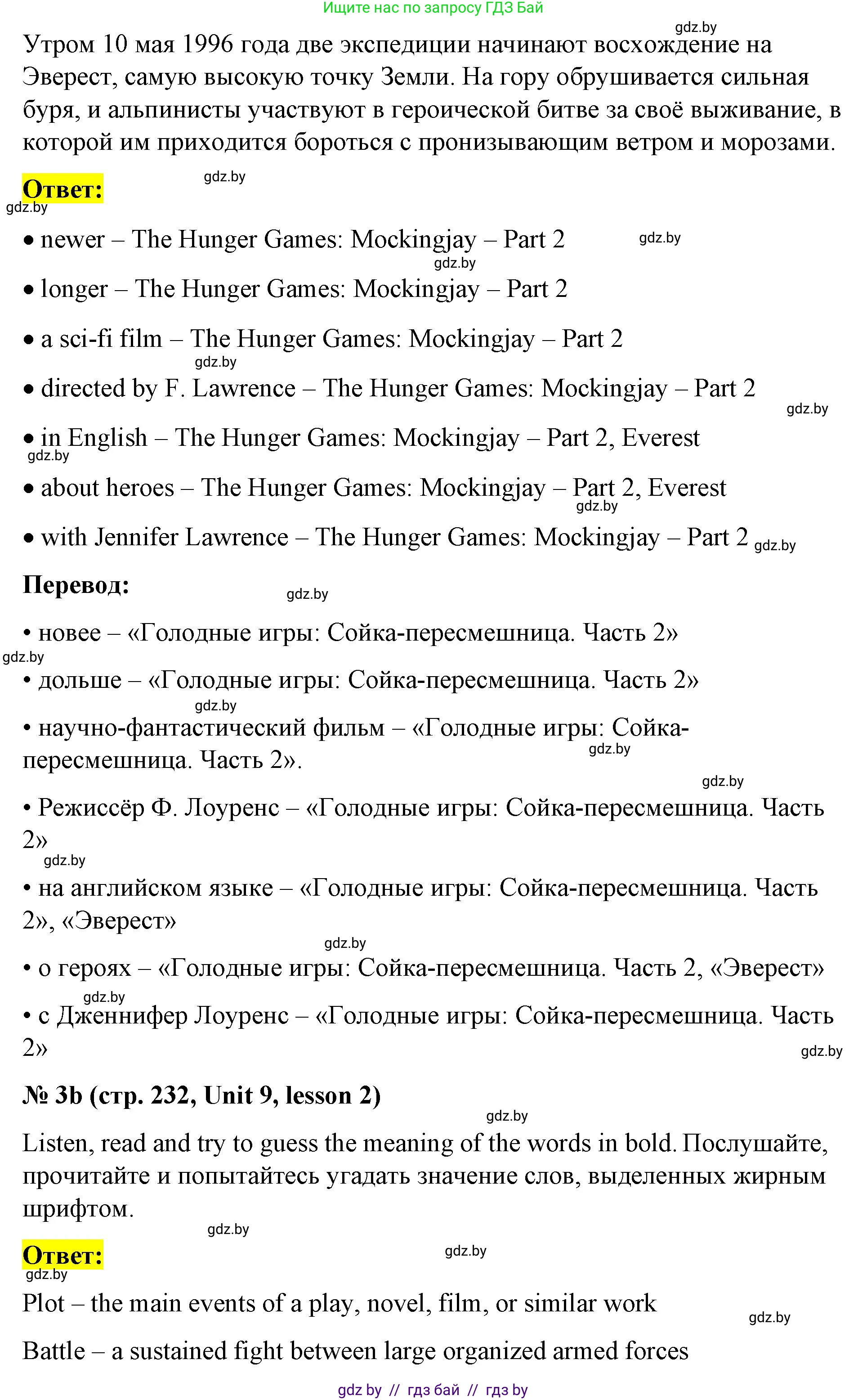 Английский язык (english), 8 класс Учебник, авторы: Лапицкая Людмила Михайловна (Lapitskaya Ludmila), Демченко Наталья Валентиновна, Калишевич Алла Ивановна, Юхнель Наталья Валентиновна, Волков Андрей Валерьевич, Севрюкова Татьяна Юрьевна, издательство Вышэйшая школа, Минск, 2021, бирюзового цвета, страница 231, номер 3, Решение (продолжение 3)
