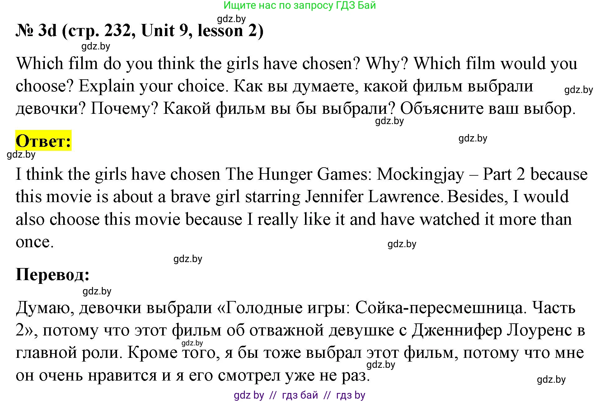 Английский язык (english), 8 класс Учебник, авторы: Лапицкая Людмила Михайловна (Lapitskaya Ludmila), Демченко Наталья Валентиновна, Калишевич Алла Ивановна, Юхнель Наталья Валентиновна, Волков Андрей Валерьевич, Севрюкова Татьяна Юрьевна, издательство Вышэйшая школа, Минск, 2021, бирюзового цвета, страница 231, номер 3, Решение (продолжение 5)
