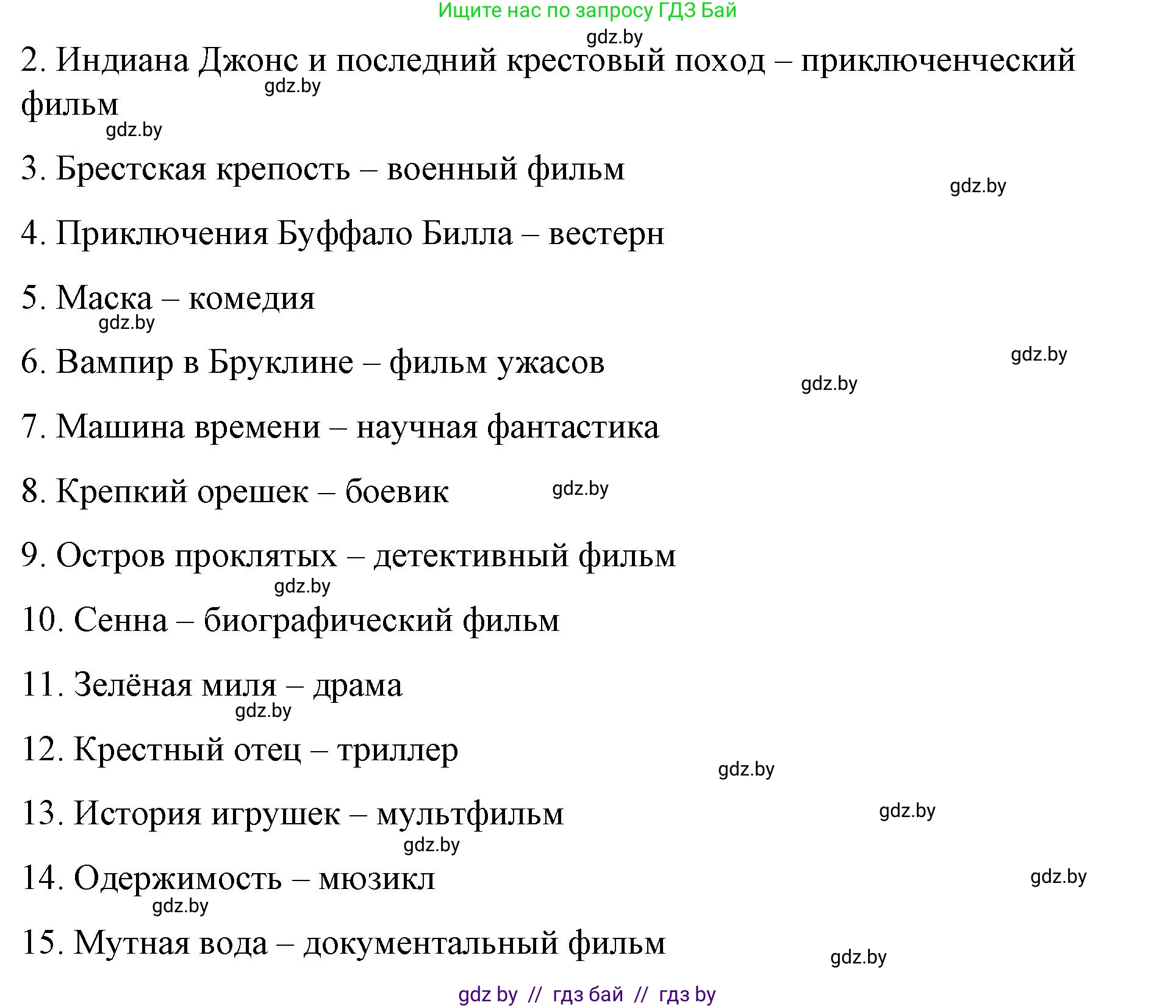 Английский язык (english), 8 класс Учебник, авторы: Лапицкая Людмила Михайловна (Lapitskaya Ludmila), Демченко Наталья Валентиновна, Калишевич Алла Ивановна, Юхнель Наталья Валентиновна, Волков Андрей Валерьевич, Севрюкова Татьяна Юрьевна, издательство Вышэйшая школа, Минск, 2021, бирюзового цвета, страница 233, номер 1, Решение (продолжение 3)