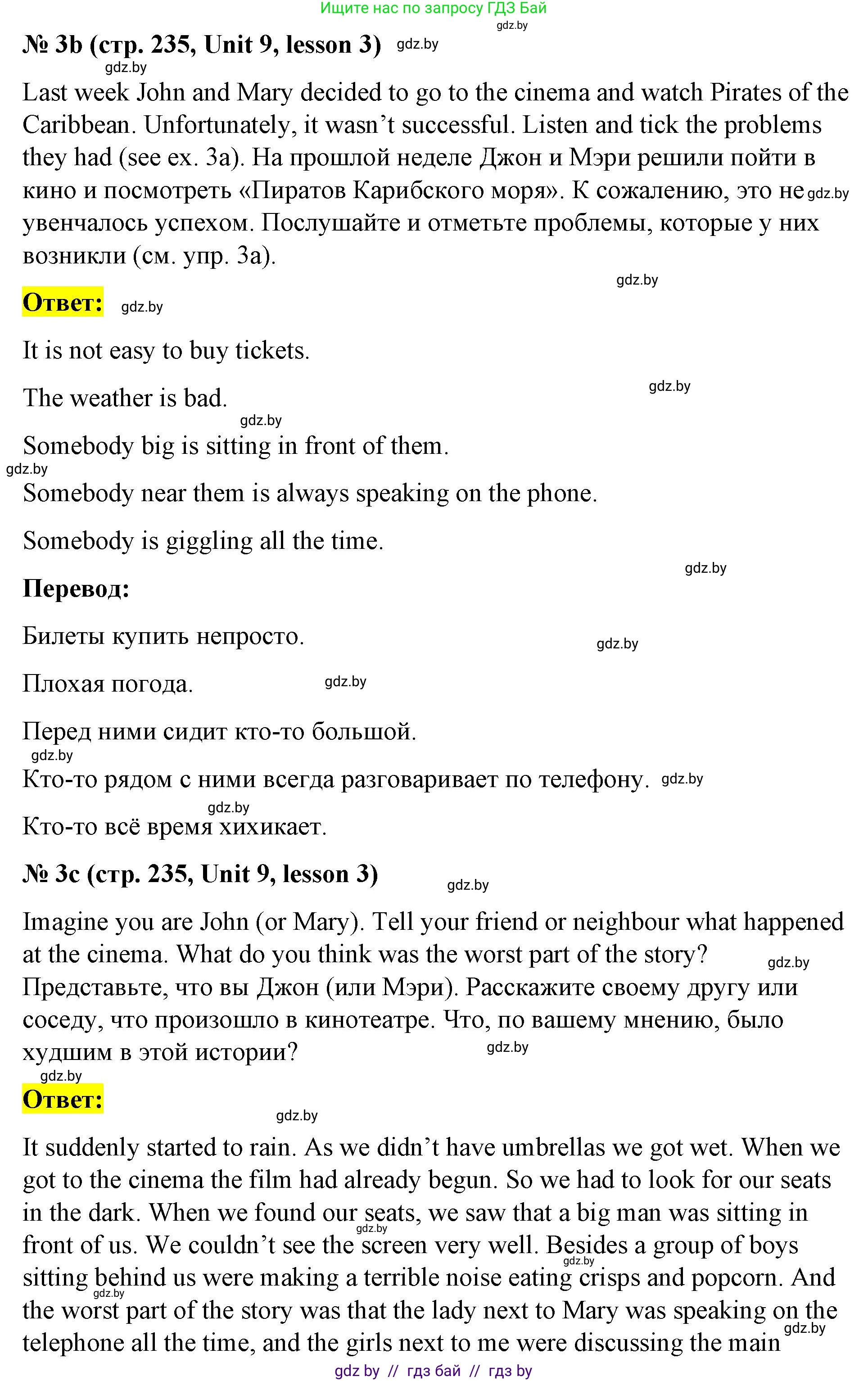 Английский язык (english), 8 класс Учебник, авторы: Лапицкая Людмила Михайловна (Lapitskaya Ludmila), Демченко Наталья Валентиновна, Калишевич Алла Ивановна, Юхнель Наталья Валентиновна, Волков Андрей Валерьевич, Севрюкова Татьяна Юрьевна, издательство Вышэйшая школа, Минск, 2021, бирюзового цвета, страница 235, номер 3, Решение (продолжение 3)