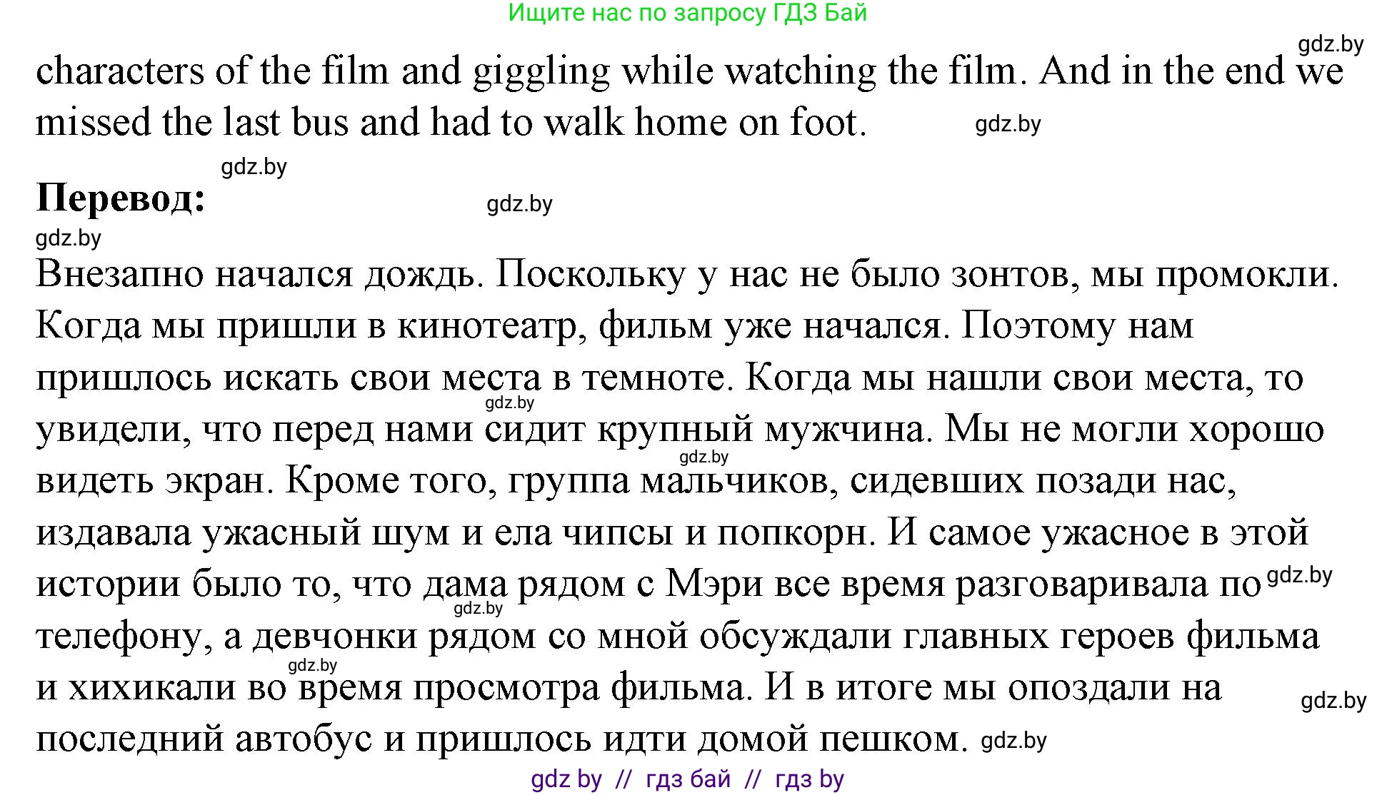 Английский язык (english), 8 класс Учебник, авторы: Лапицкая Людмила Михайловна (Lapitskaya Ludmila), Демченко Наталья Валентиновна, Калишевич Алла Ивановна, Юхнель Наталья Валентиновна, Волков Андрей Валерьевич, Севрюкова Татьяна Юрьевна, издательство Вышэйшая школа, Минск, 2021, бирюзового цвета, страница 235, номер 3, Решение (продолжение 4)