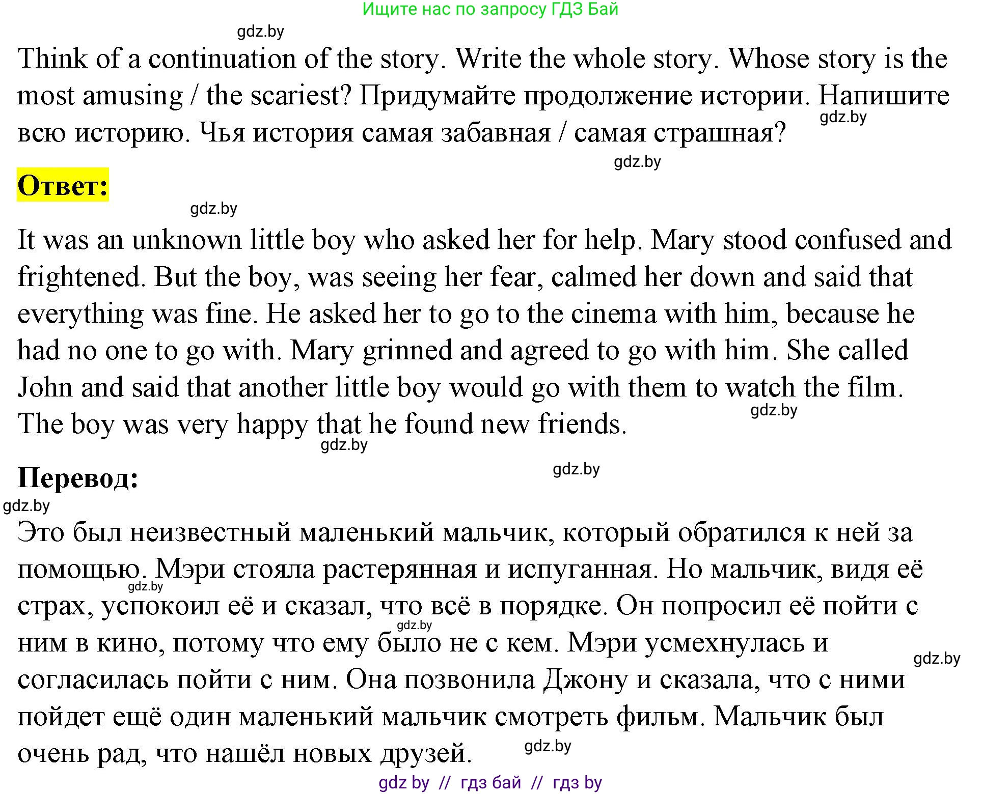 Английский язык (english), 8 класс Учебник, авторы: Лапицкая Людмила Михайловна (Lapitskaya Ludmila), Демченко Наталья Валентиновна, Калишевич Алла Ивановна, Юхнель Наталья Валентиновна, Волков Андрей Валерьевич, Севрюкова Татьяна Юрьевна, издательство Вышэйшая школа, Минск, 2021, бирюзового цвета, страница 235, номер 4, Решение (продолжение 2)