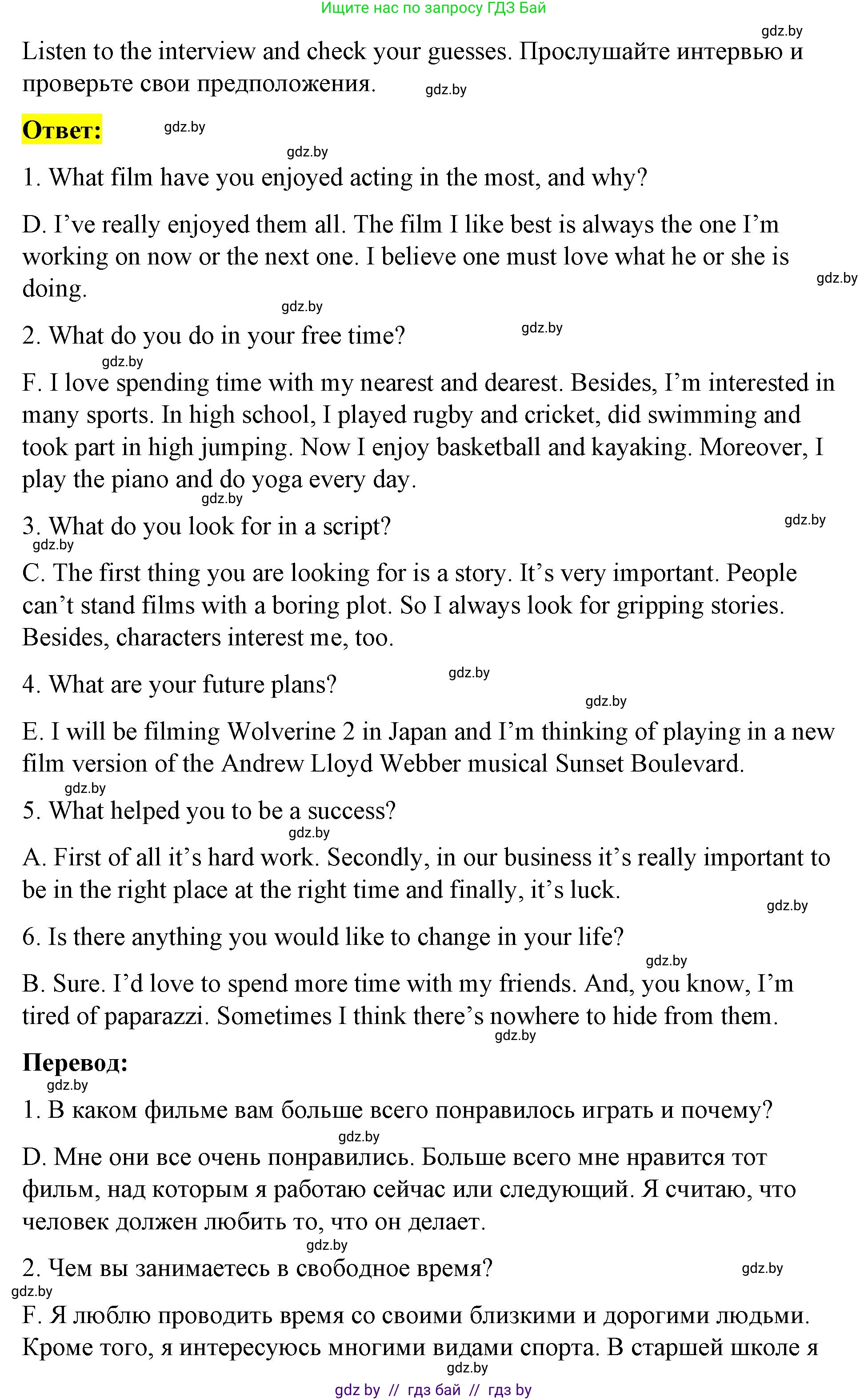 Английский язык (english), 8 класс Учебник, авторы: Лапицкая Людмила Михайловна (Lapitskaya Ludmila), Демченко Наталья Валентиновна, Калишевич Алла Ивановна, Юхнель Наталья Валентиновна, Волков Андрей Валерьевич, Севрюкова Татьяна Юрьевна, издательство Вышэйшая школа, Минск, 2021, бирюзового цвета, страница 237, номер 2, Решение (продолжение 4)