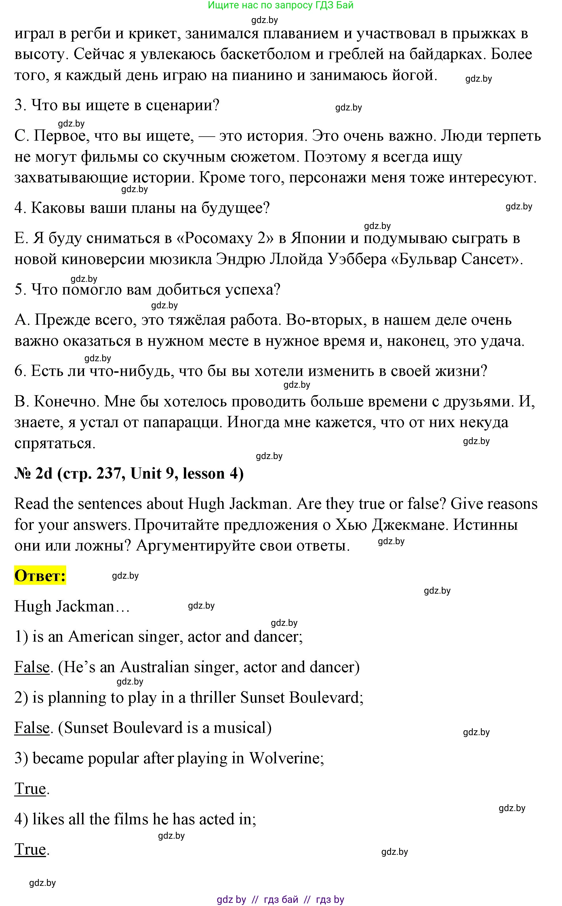 Английский язык (english), 8 класс Учебник, авторы: Лапицкая Людмила Михайловна (Lapitskaya Ludmila), Демченко Наталья Валентиновна, Калишевич Алла Ивановна, Юхнель Наталья Валентиновна, Волков Андрей Валерьевич, Севрюкова Татьяна Юрьевна, издательство Вышэйшая школа, Минск, 2021, бирюзового цвета, страница 237, номер 2, Решение (продолжение 5)
