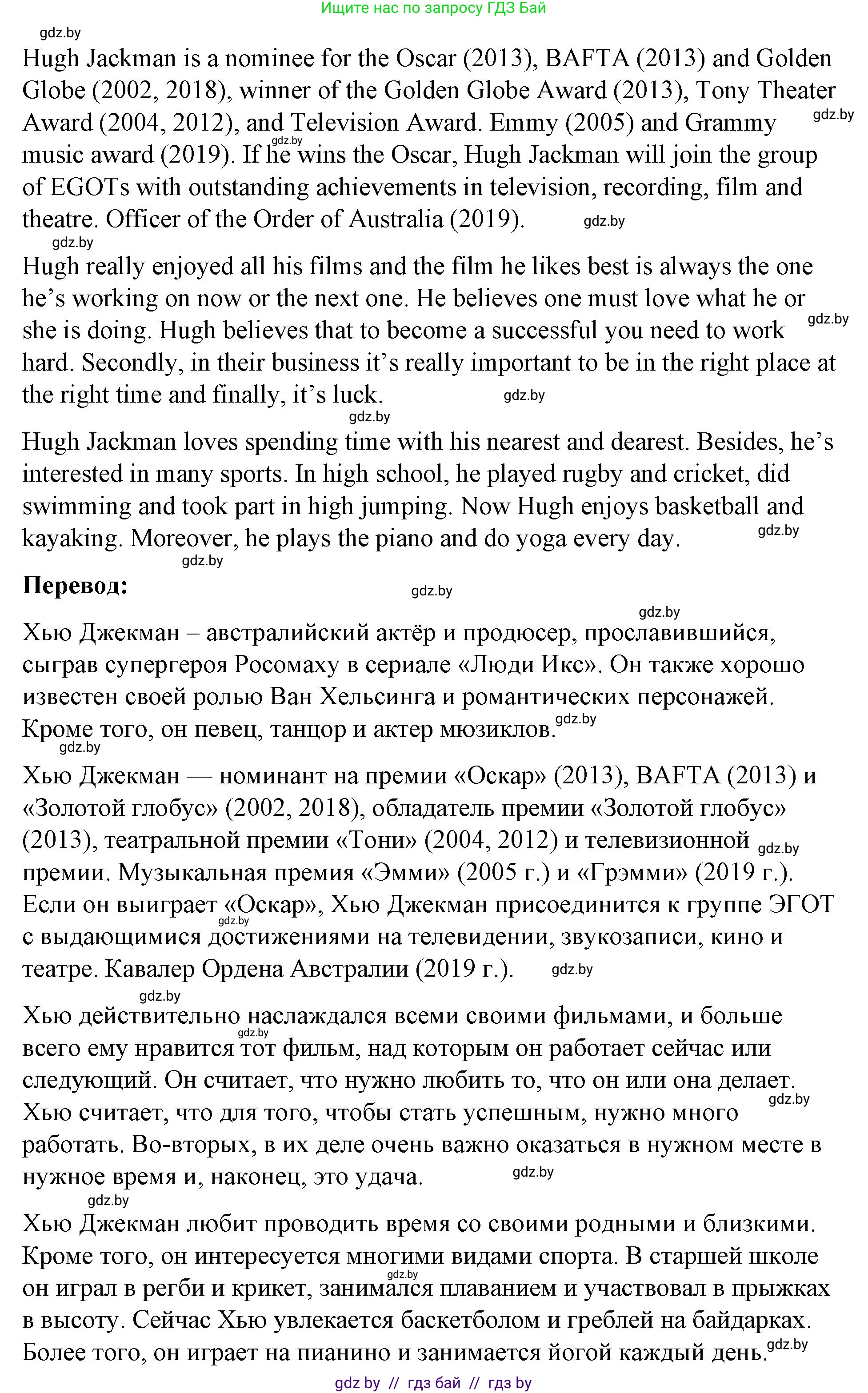 Английский язык (english), 8 класс Учебник, авторы: Лапицкая Людмила Михайловна (Lapitskaya Ludmila), Демченко Наталья Валентиновна, Калишевич Алла Ивановна, Юхнель Наталья Валентиновна, Волков Андрей Валерьевич, Севрюкова Татьяна Юрьевна, издательство Вышэйшая школа, Минск, 2021, бирюзового цвета, страница 238, номер 3, Решение (продолжение 2)