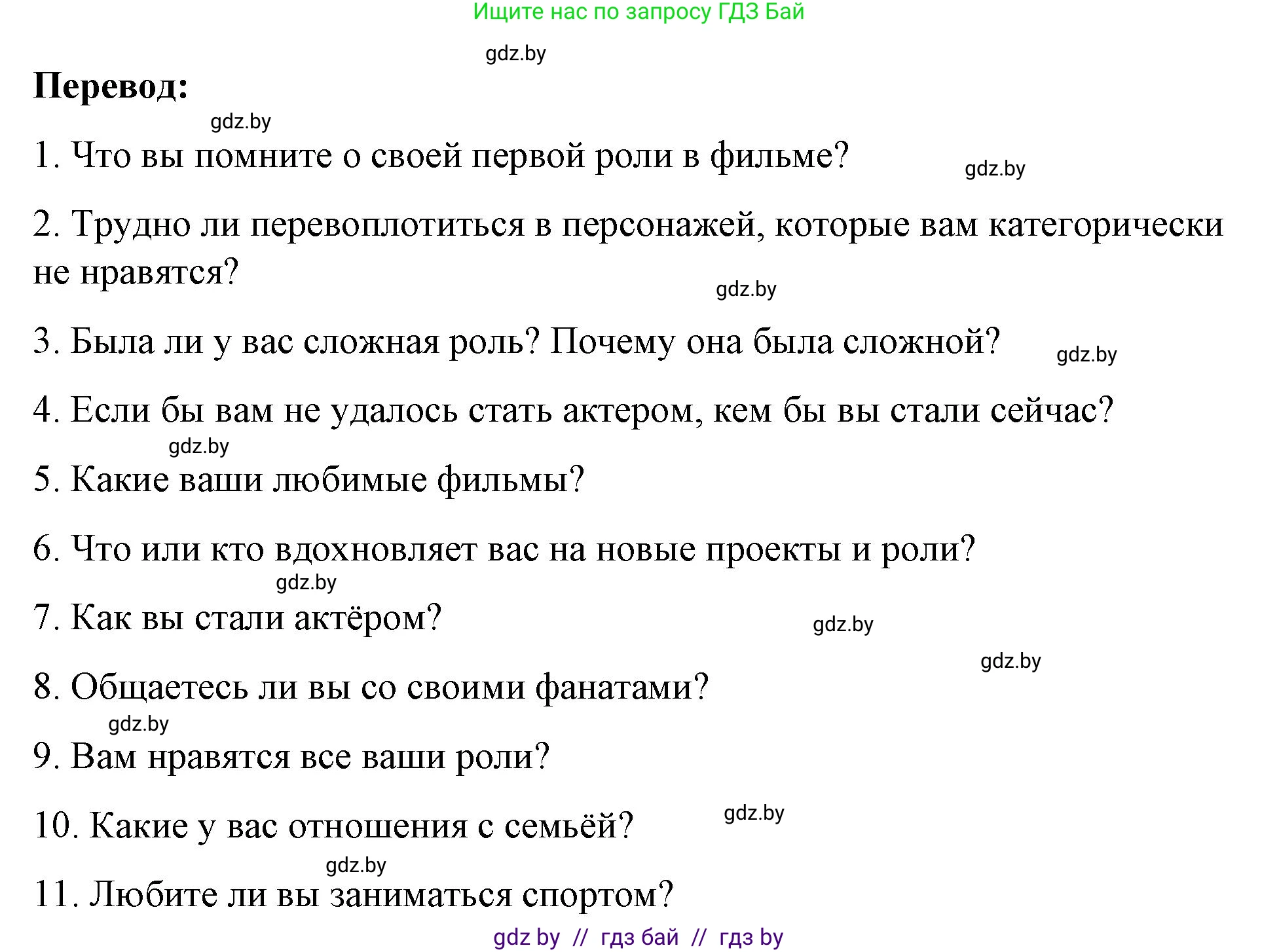 Английский язык (english), 8 класс Учебник, авторы: Лапицкая Людмила Михайловна (Lapitskaya Ludmila), Демченко Наталья Валентиновна, Калишевич Алла Ивановна, Юхнель Наталья Валентиновна, Волков Андрей Валерьевич, Севрюкова Татьяна Юрьевна, издательство Вышэйшая школа, Минск, 2021, бирюзового цвета, страница 238, номер 4, Решение (продолжение 3)