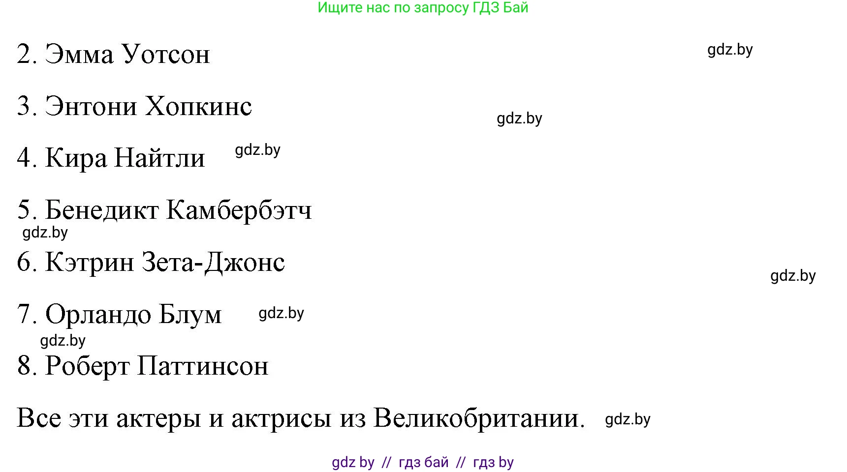 Английский язык (english), 8 класс Учебник, авторы: Лапицкая Людмила Михайловна (Lapitskaya Ludmila), Демченко Наталья Валентиновна, Калишевич Алла Ивановна, Юхнель Наталья Валентиновна, Волков Андрей Валерьевич, Севрюкова Татьяна Юрьевна, издательство Вышэйшая школа, Минск, 2021, бирюзового цвета, страница 238, номер 1, Решение (продолжение 2)