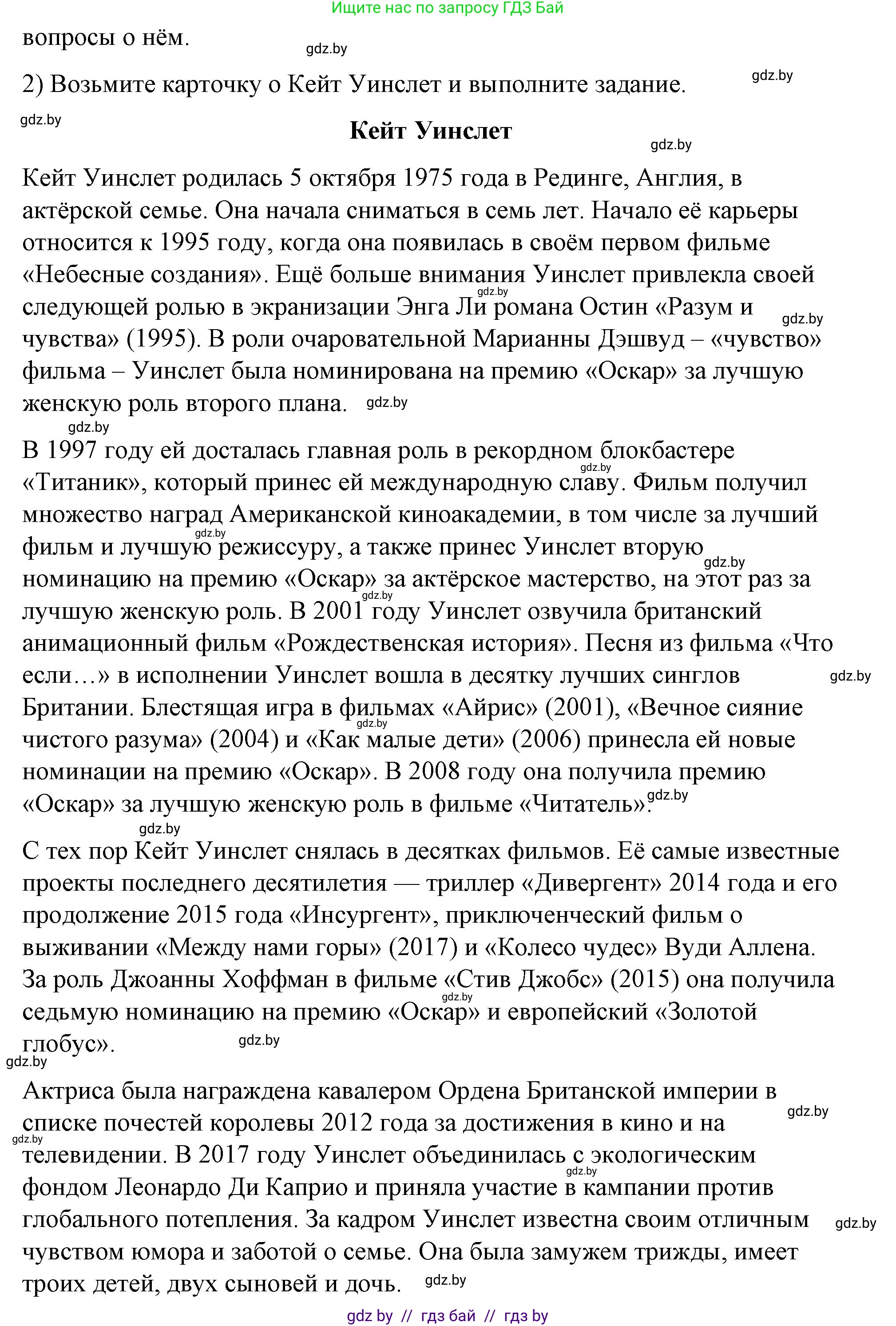 Английский язык (english), 8 класс Учебник, авторы: Лапицкая Людмила Михайловна (Lapitskaya Ludmila), Демченко Наталья Валентиновна, Калишевич Алла Ивановна, Юхнель Наталья Валентиновна, Волков Андрей Валерьевич, Севрюкова Татьяна Юрьевна, издательство Вышэйшая школа, Минск, 2021, бирюзового цвета, страница 239, номер 2, Решение (продолжение 2)