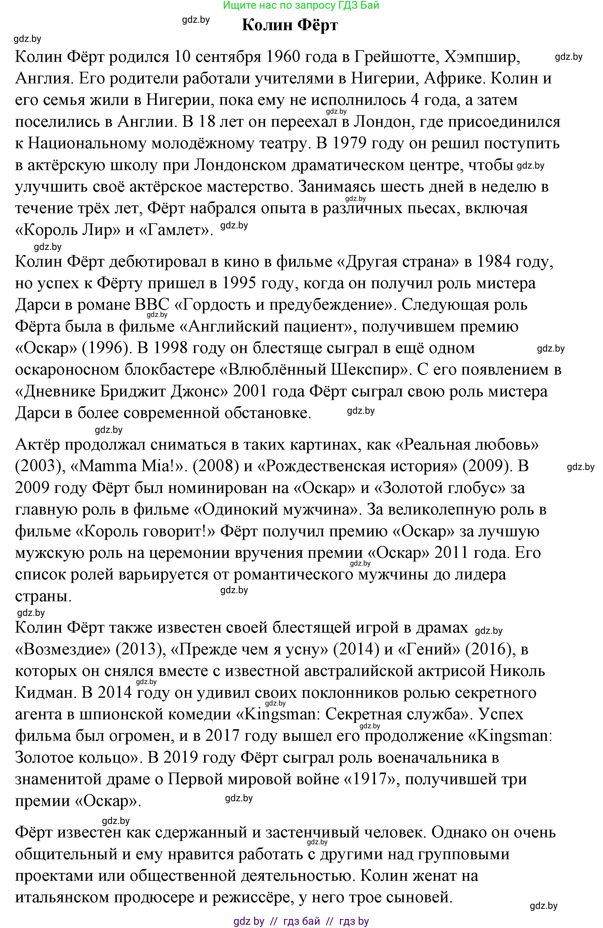 Английский язык (english), 8 класс Учебник, авторы: Лапицкая Людмила Михайловна (Lapitskaya Ludmila), Демченко Наталья Валентиновна, Калишевич Алла Ивановна, Юхнель Наталья Валентиновна, Волков Андрей Валерьевич, Севрюкова Татьяна Юрьевна, издательство Вышэйшая школа, Минск, 2021, бирюзового цвета, страница 239, номер 2, Решение (продолжение 3)