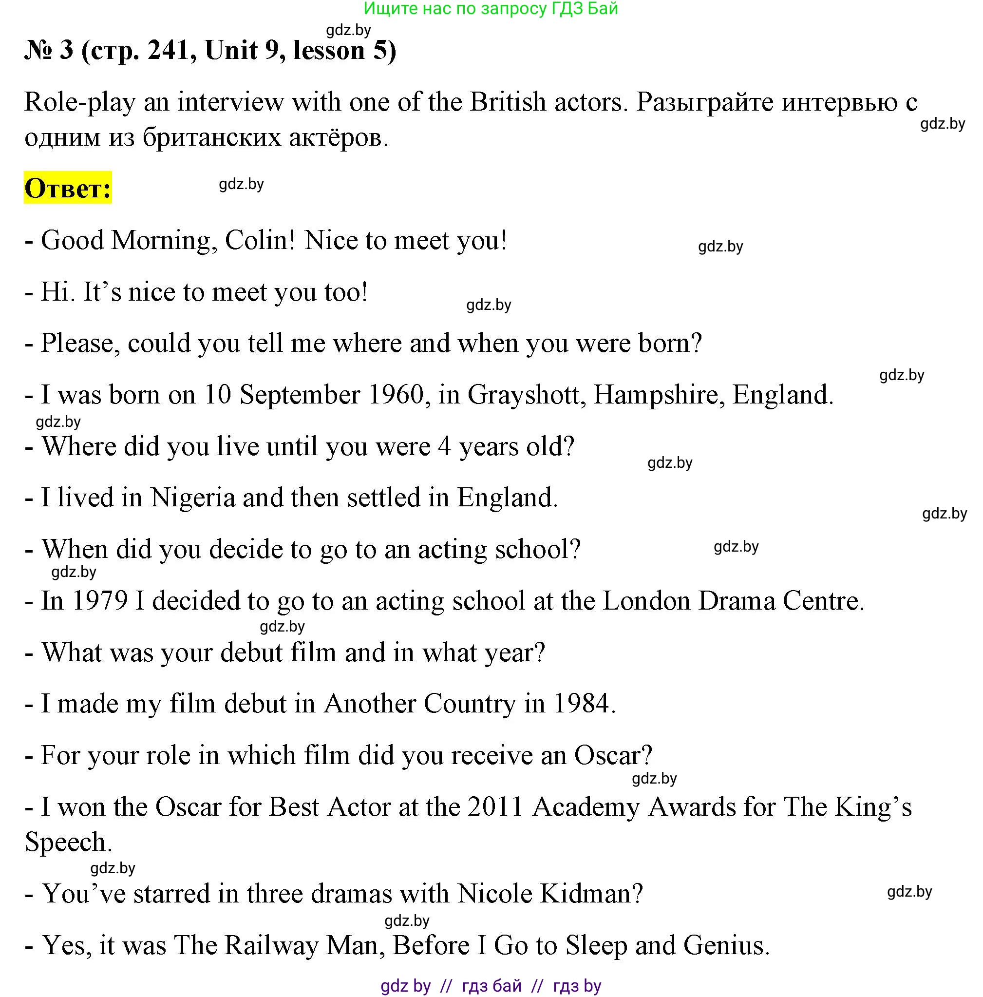 Английский язык (english), 8 класс Учебник, авторы: Лапицкая Людмила Михайловна (Lapitskaya Ludmila), Демченко Наталья Валентиновна, Калишевич Алла Ивановна, Юхнель Наталья Валентиновна, Волков Андрей Валерьевич, Севрюкова Татьяна Юрьевна, издательство Вышэйшая школа, Минск, 2021, бирюзового цвета, страница 241, номер 3, Решение