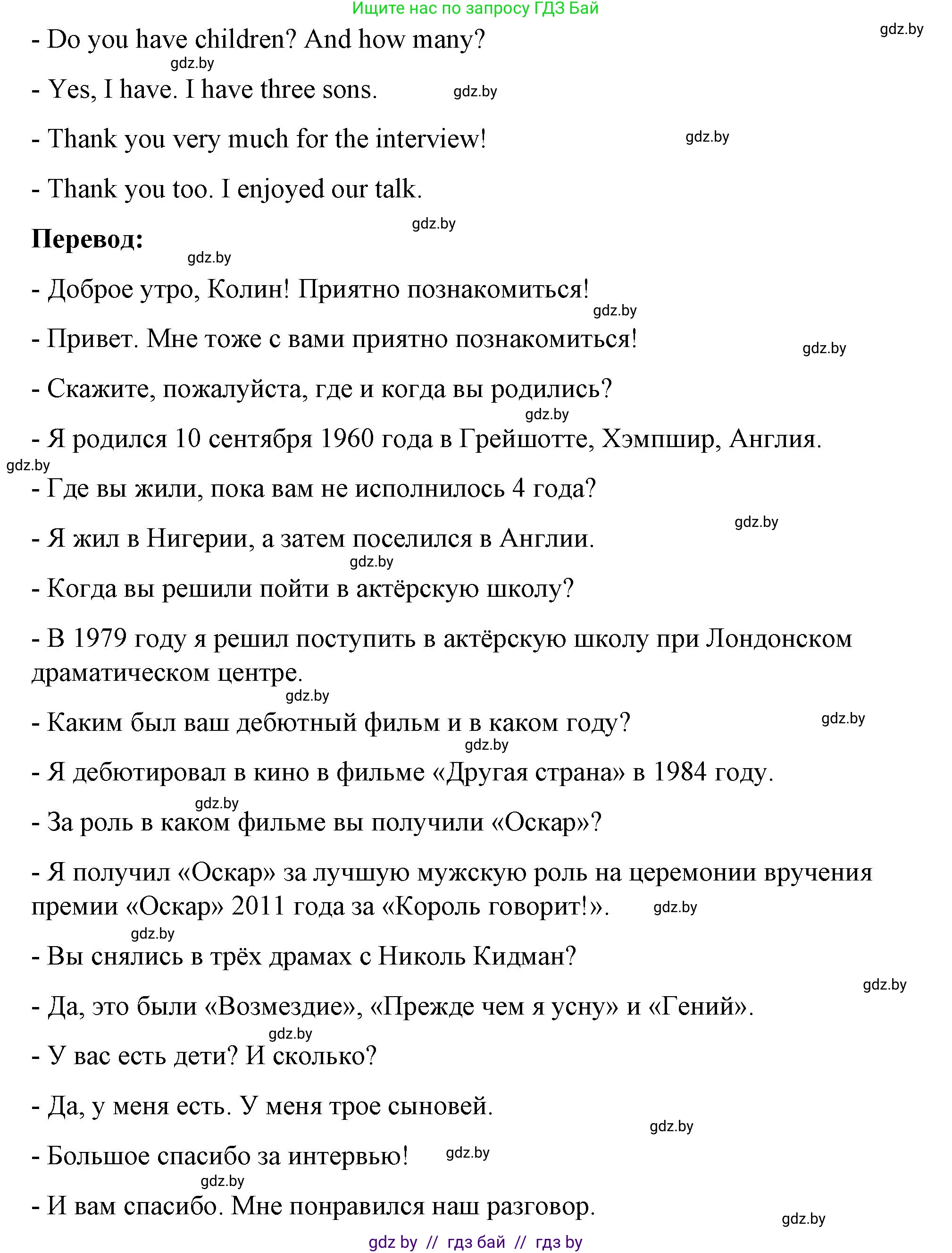 Английский язык (english), 8 класс Учебник, авторы: Лапицкая Людмила Михайловна (Lapitskaya Ludmila), Демченко Наталья Валентиновна, Калишевич Алла Ивановна, Юхнель Наталья Валентиновна, Волков Андрей Валерьевич, Севрюкова Татьяна Юрьевна, издательство Вышэйшая школа, Минск, 2021, бирюзового цвета, страница 241, номер 3, Решение (продолжение 2)