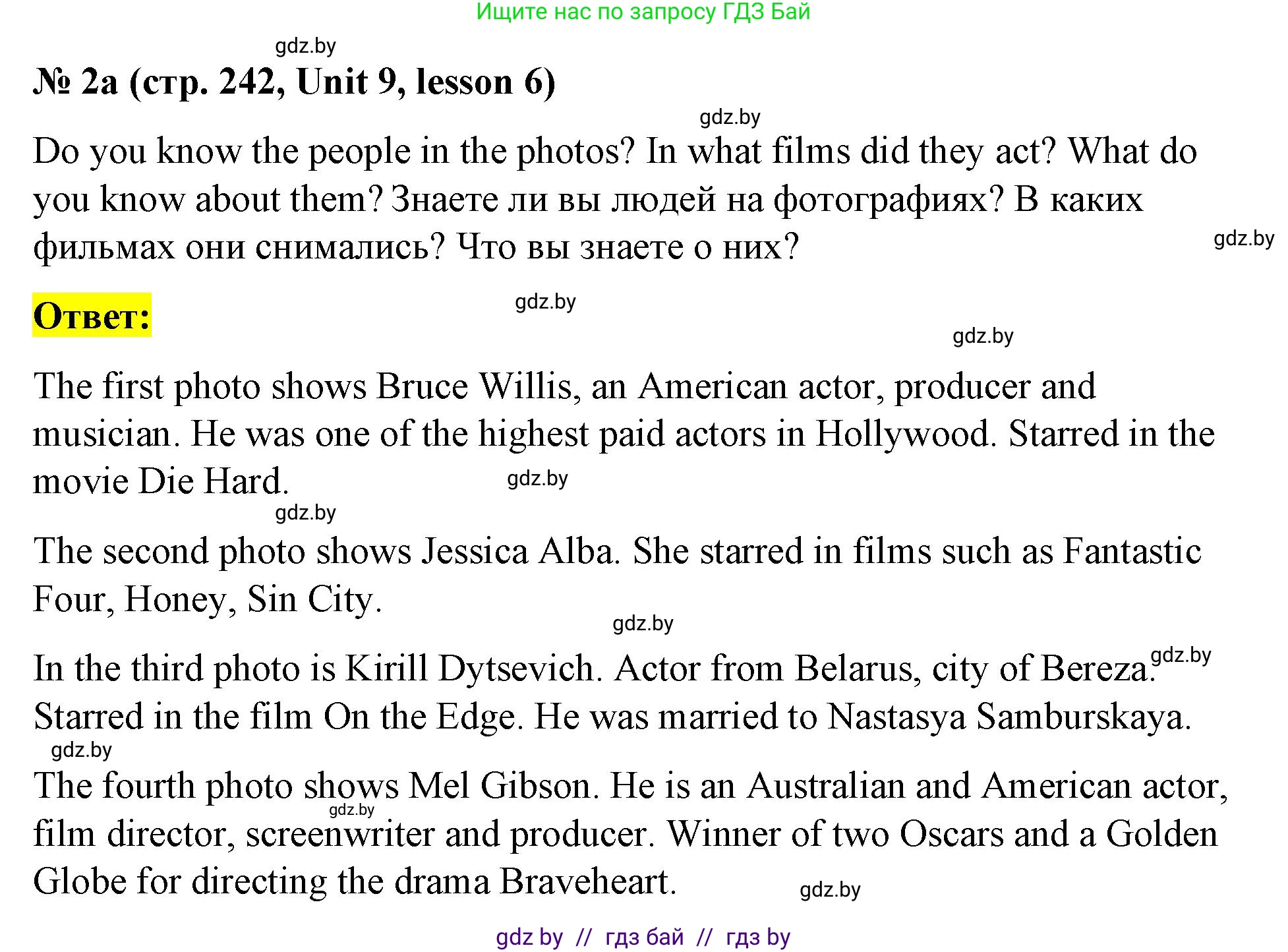 Английский язык (english), 8 класс Учебник, авторы: Лапицкая Людмила Михайловна (Lapitskaya Ludmila), Демченко Наталья Валентиновна, Калишевич Алла Ивановна, Юхнель Наталья Валентиновна, Волков Андрей Валерьевич, Севрюкова Татьяна Юрьевна, издательство Вышэйшая школа, Минск, 2021, бирюзового цвета, страница 242, номер 2, Решение