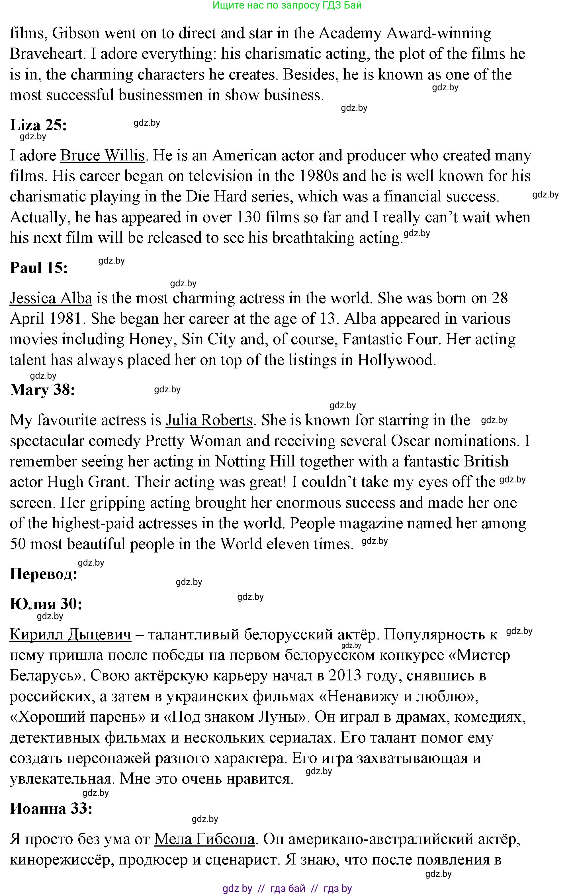 Английский язык (english), 8 класс Учебник, авторы: Лапицкая Людмила Михайловна (Lapitskaya Ludmila), Демченко Наталья Валентиновна, Калишевич Алла Ивановна, Юхнель Наталья Валентиновна, Волков Андрей Валерьевич, Севрюкова Татьяна Юрьевна, издательство Вышэйшая школа, Минск, 2021, бирюзового цвета, страница 242, номер 2, Решение (продолжение 3)