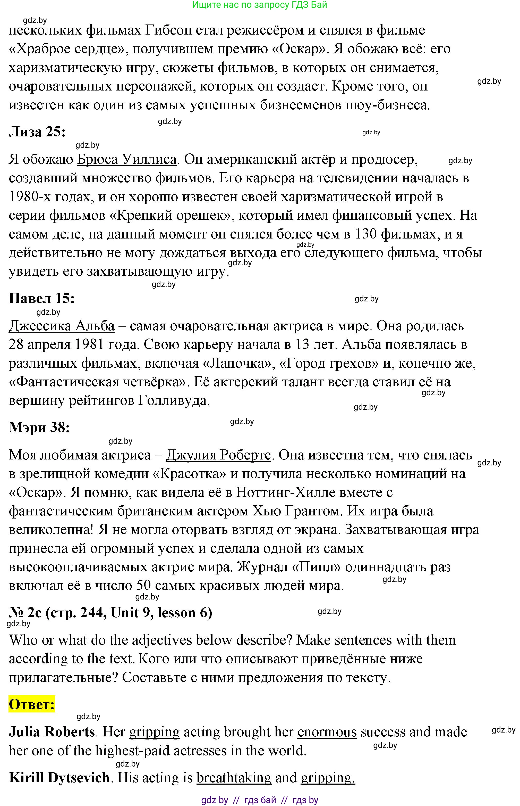 Английский язык (english), 8 класс Учебник, авторы: Лапицкая Людмила Михайловна (Lapitskaya Ludmila), Демченко Наталья Валентиновна, Калишевич Алла Ивановна, Юхнель Наталья Валентиновна, Волков Андрей Валерьевич, Севрюкова Татьяна Юрьевна, издательство Вышэйшая школа, Минск, 2021, бирюзового цвета, страница 242, номер 2, Решение (продолжение 4)