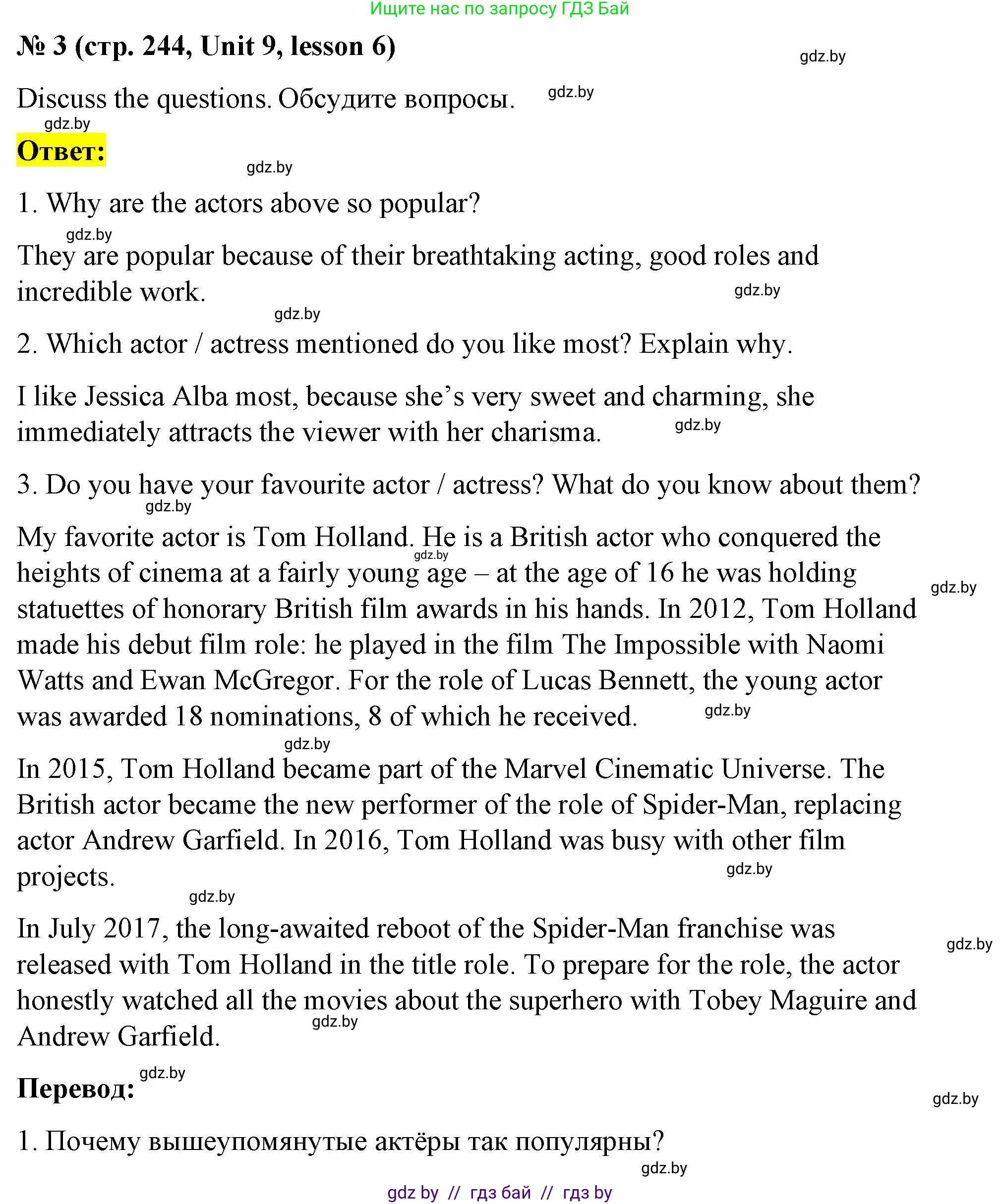 Английский язык (english), 8 класс Учебник, авторы: Лапицкая Людмила Михайловна (Lapitskaya Ludmila), Демченко Наталья Валентиновна, Калишевич Алла Ивановна, Юхнель Наталья Валентиновна, Волков Андрей Валерьевич, Севрюкова Татьяна Юрьевна, издательство Вышэйшая школа, Минск, 2021, бирюзового цвета, страница 244, номер 3, Решение