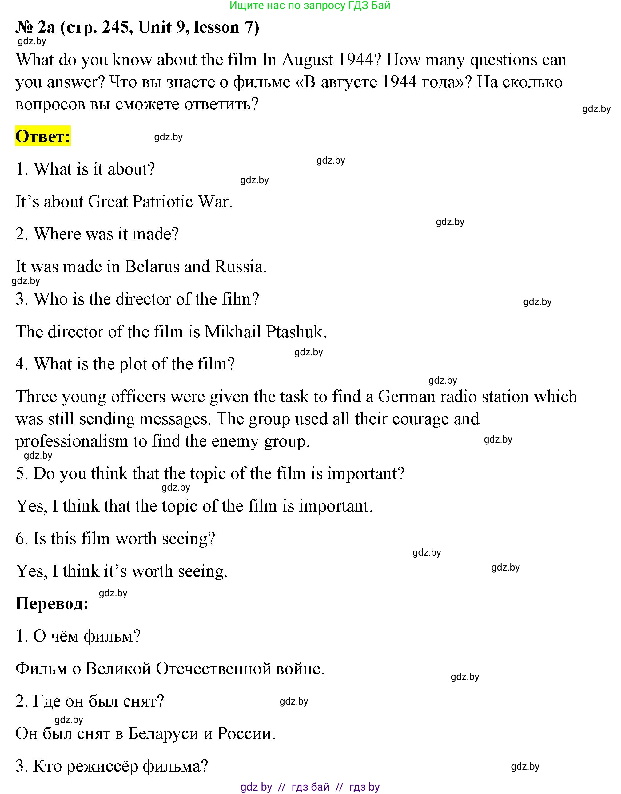 Английский язык (english), 8 класс Учебник, авторы: Лапицкая Людмила Михайловна (Lapitskaya Ludmila), Демченко Наталья Валентиновна, Калишевич Алла Ивановна, Юхнель Наталья Валентиновна, Волков Андрей Валерьевич, Севрюкова Татьяна Юрьевна, издательство Вышэйшая школа, Минск, 2021, бирюзового цвета, страница 245, номер 2, Решение