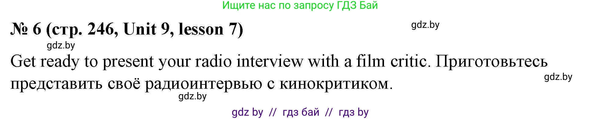 Английский язык (english), 8 класс Учебник, авторы: Лапицкая Людмила Михайловна (Lapitskaya Ludmila), Демченко Наталья Валентиновна, Калишевич Алла Ивановна, Юхнель Наталья Валентиновна, Волков Андрей Валерьевич, Севрюкова Татьяна Юрьевна, издательство Вышэйшая школа, Минск, 2021, бирюзового цвета, страница 246, номер 6, Решение