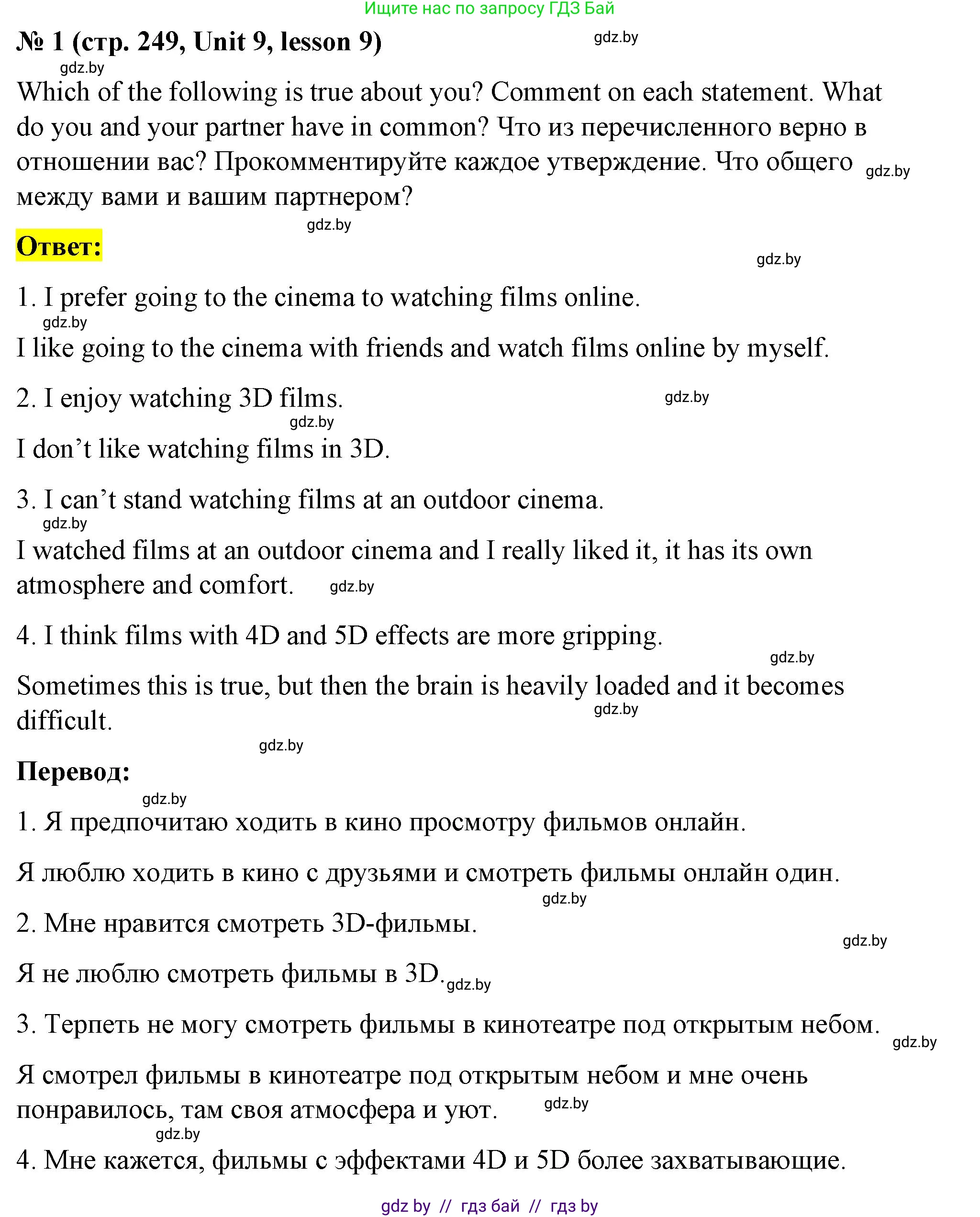 Английский язык (english), 8 класс Учебник, авторы: Лапицкая Людмила Михайловна (Lapitskaya Ludmila), Демченко Наталья Валентиновна, Калишевич Алла Ивановна, Юхнель Наталья Валентиновна, Волков Андрей Валерьевич, Севрюкова Татьяна Юрьевна, издательство Вышэйшая школа, Минск, 2021, бирюзового цвета, страница 249, номер 1, Решение