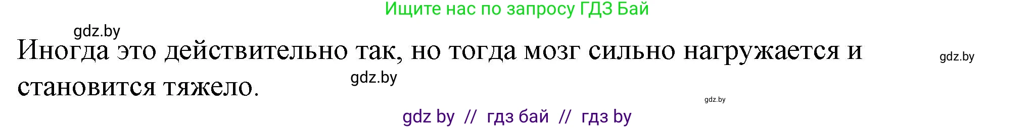 Английский язык (english), 8 класс Учебник, авторы: Лапицкая Людмила Михайловна (Lapitskaya Ludmila), Демченко Наталья Валентиновна, Калишевич Алла Ивановна, Юхнель Наталья Валентиновна, Волков Андрей Валерьевич, Севрюкова Татьяна Юрьевна, издательство Вышэйшая школа, Минск, 2021, бирюзового цвета, страница 249, номер 1, Решение (продолжение 2)