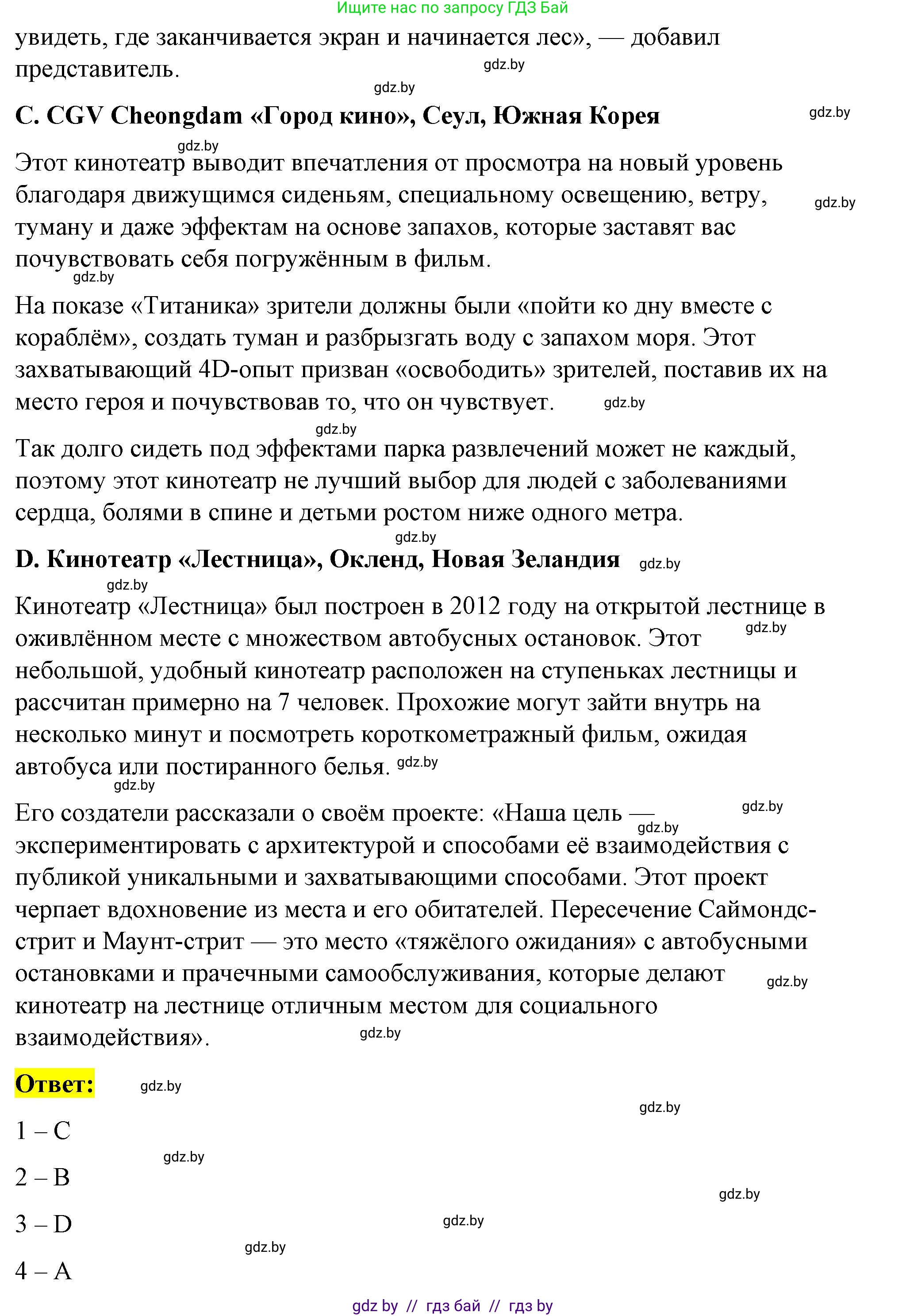 Английский язык (english), 8 класс Учебник, авторы: Лапицкая Людмила Михайловна (Lapitskaya Ludmila), Демченко Наталья Валентиновна, Калишевич Алла Ивановна, Юхнель Наталья Валентиновна, Волков Андрей Валерьевич, Севрюкова Татьяна Юрьевна, издательство Вышэйшая школа, Минск, 2021, бирюзового цвета, страница 250, номер 2, Решение (продолжение 2)